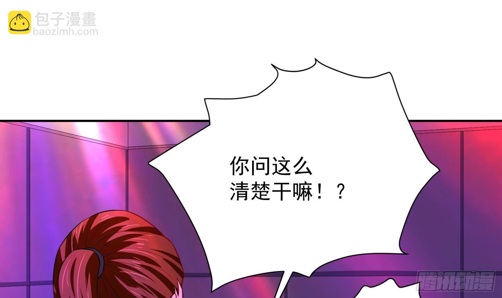《神级外卖小哥》第37话 马大师附体 第49页