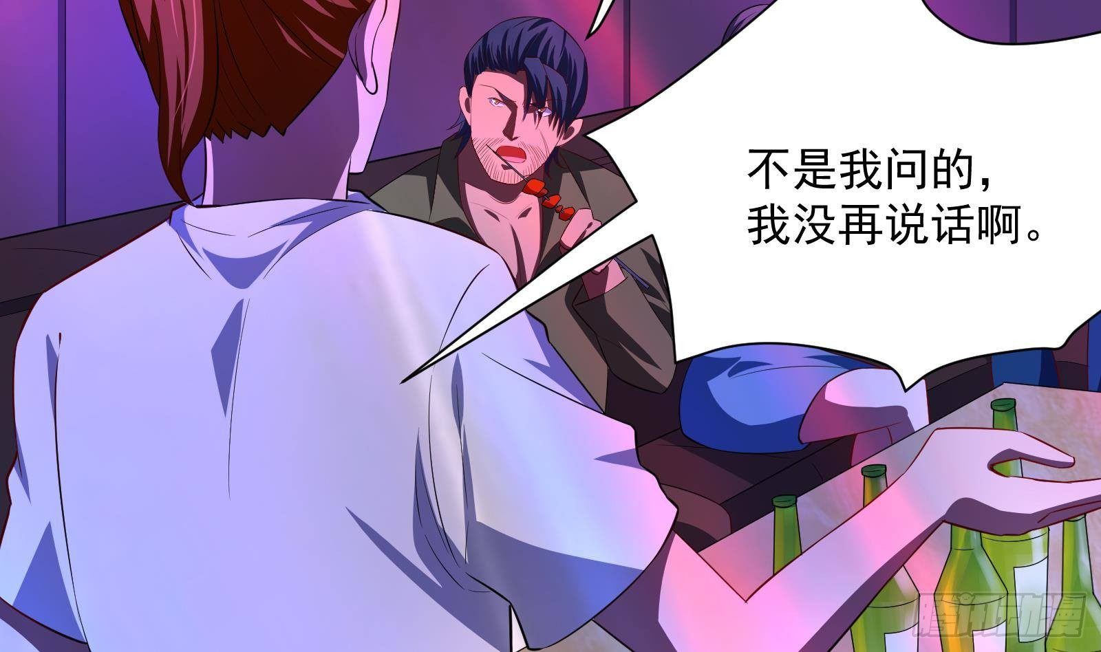 《神级外卖小哥》第37话 马大师附体 第50页