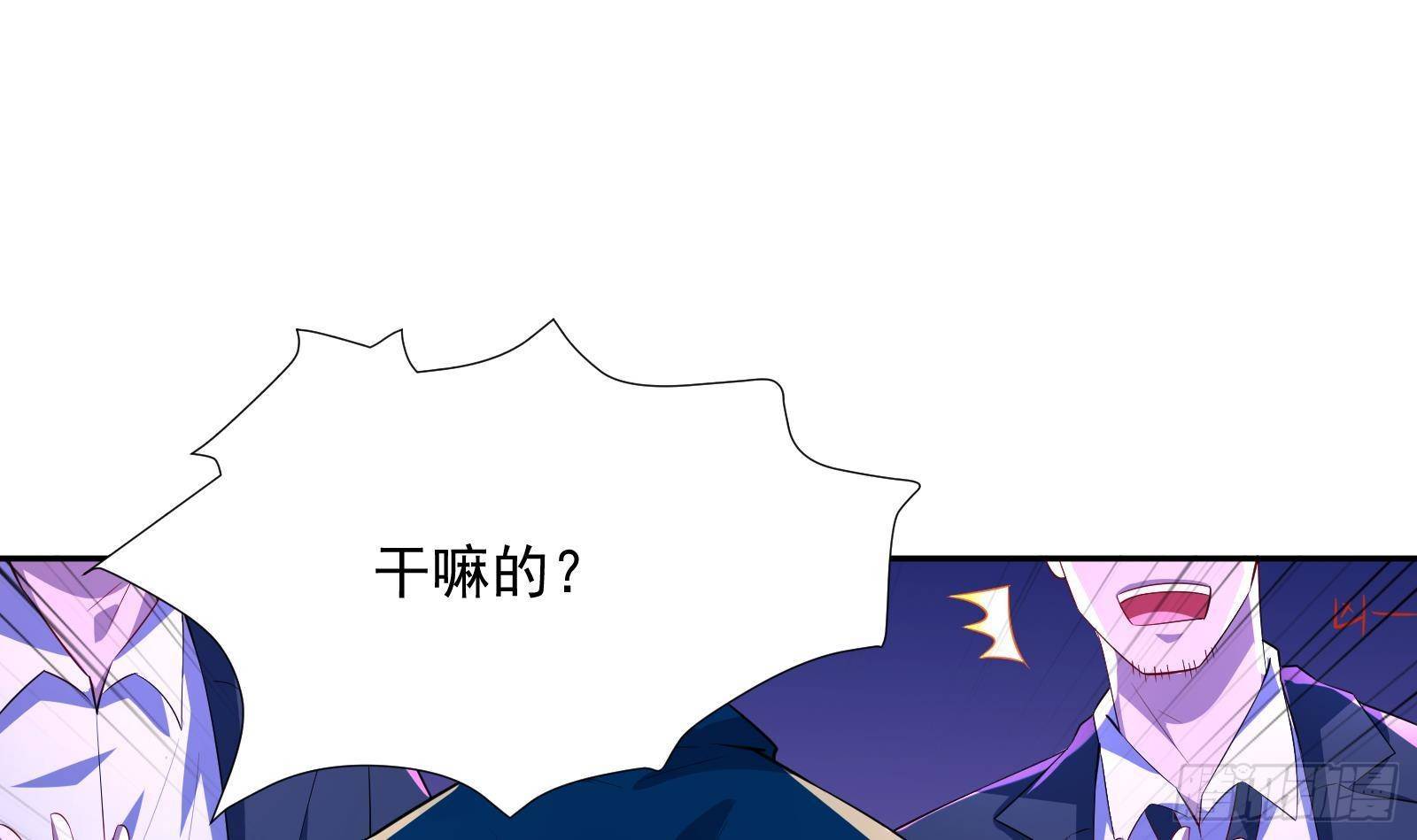 《神级外卖小哥》第37话 马大师附体 第7页