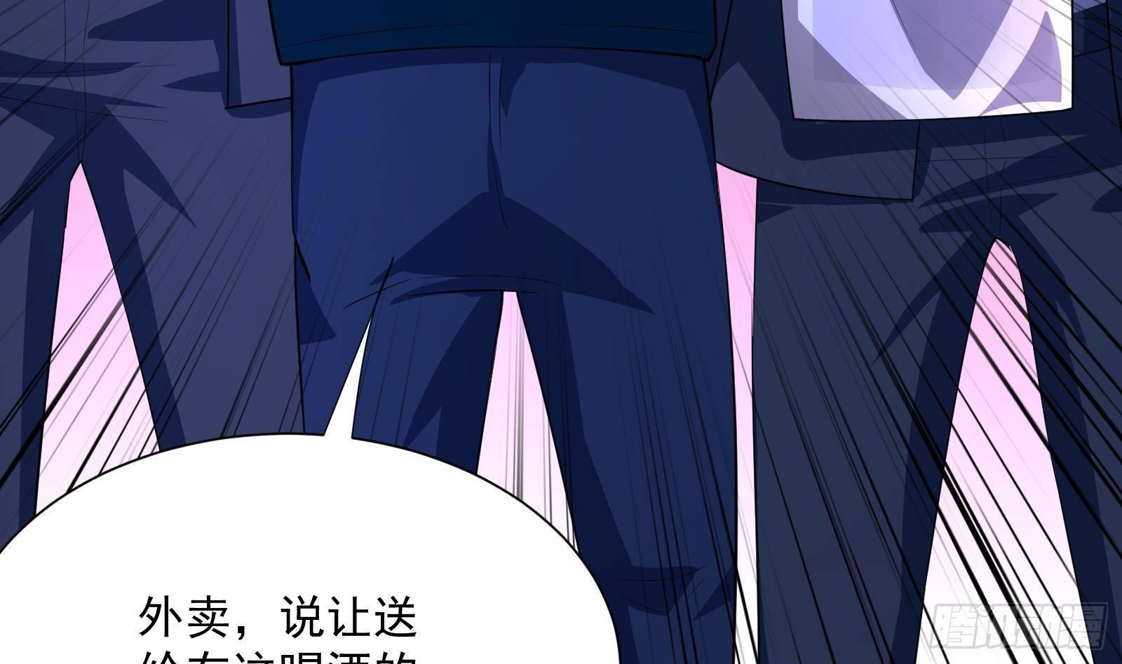 《神级外卖小哥》第37话 马大师附体 第9页