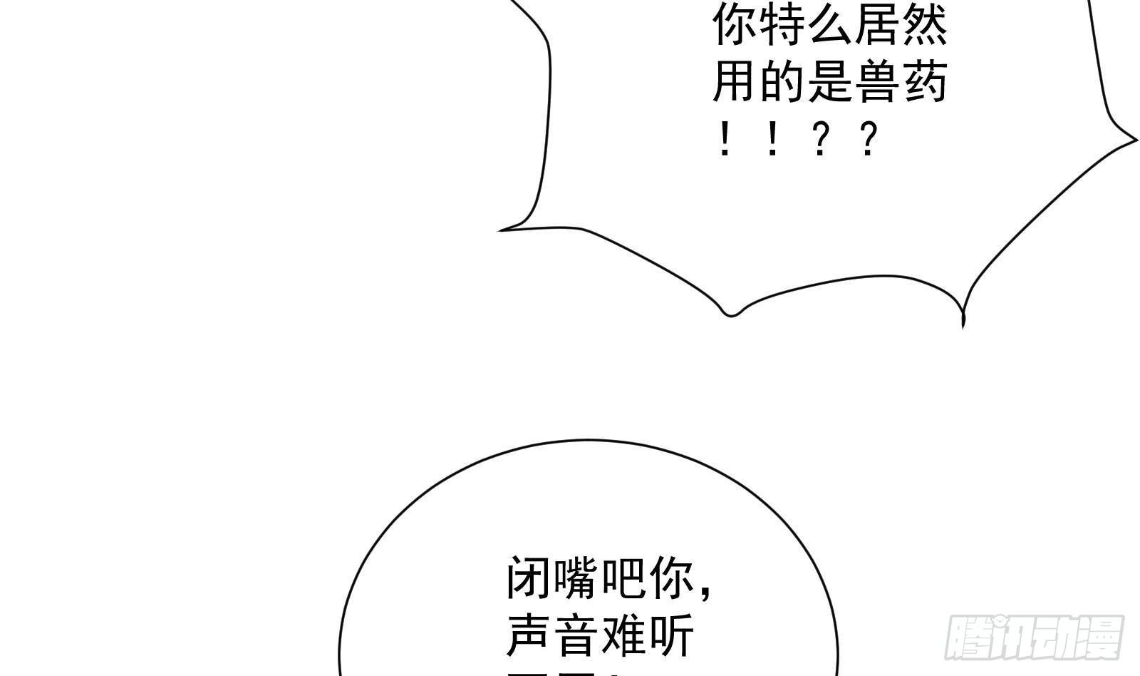 《神级外卖小哥》第38话 永远不要跟挂逼作对 第11页