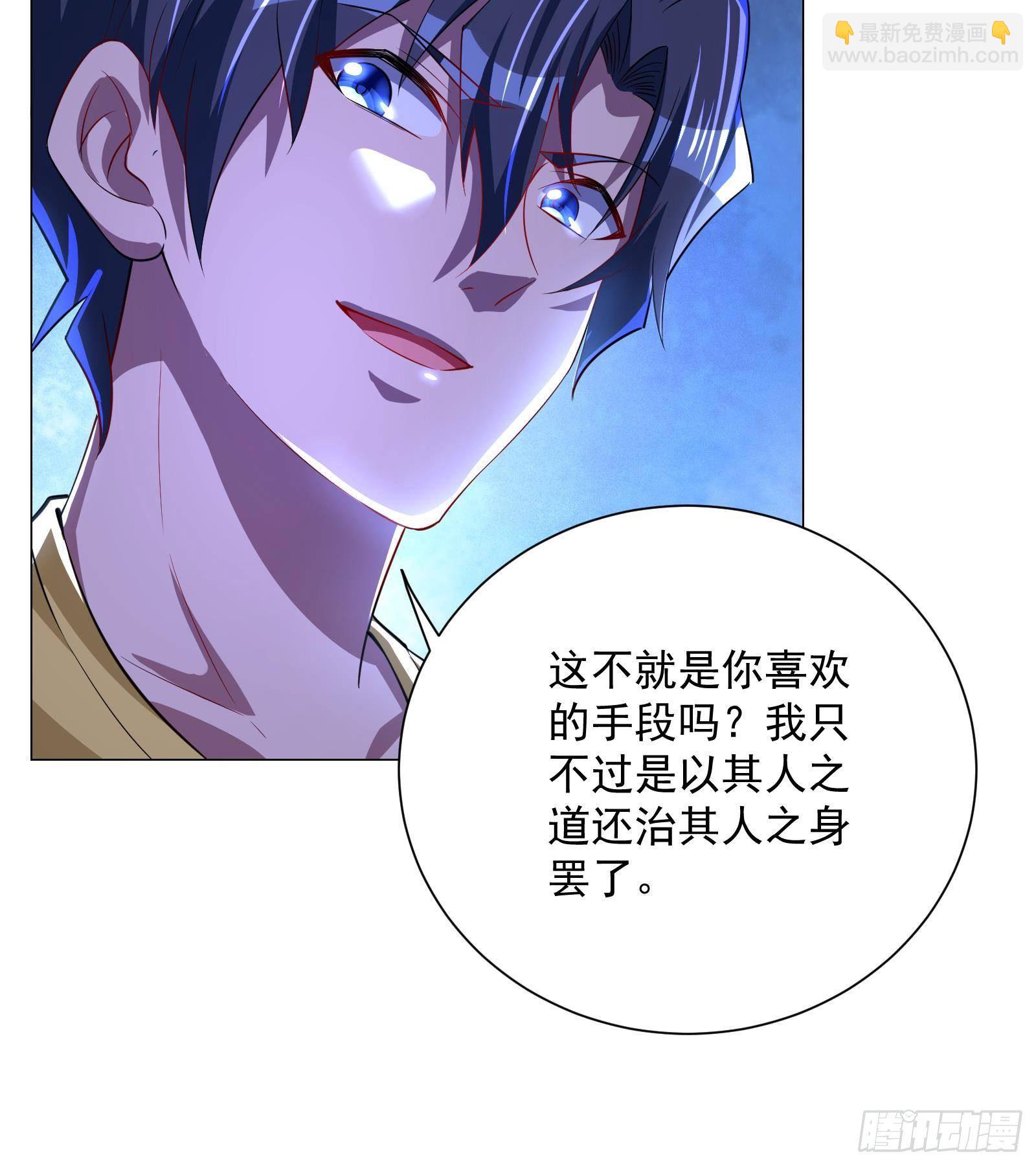 《神级外卖小哥》第38话 永远不要跟挂逼作对 第19页