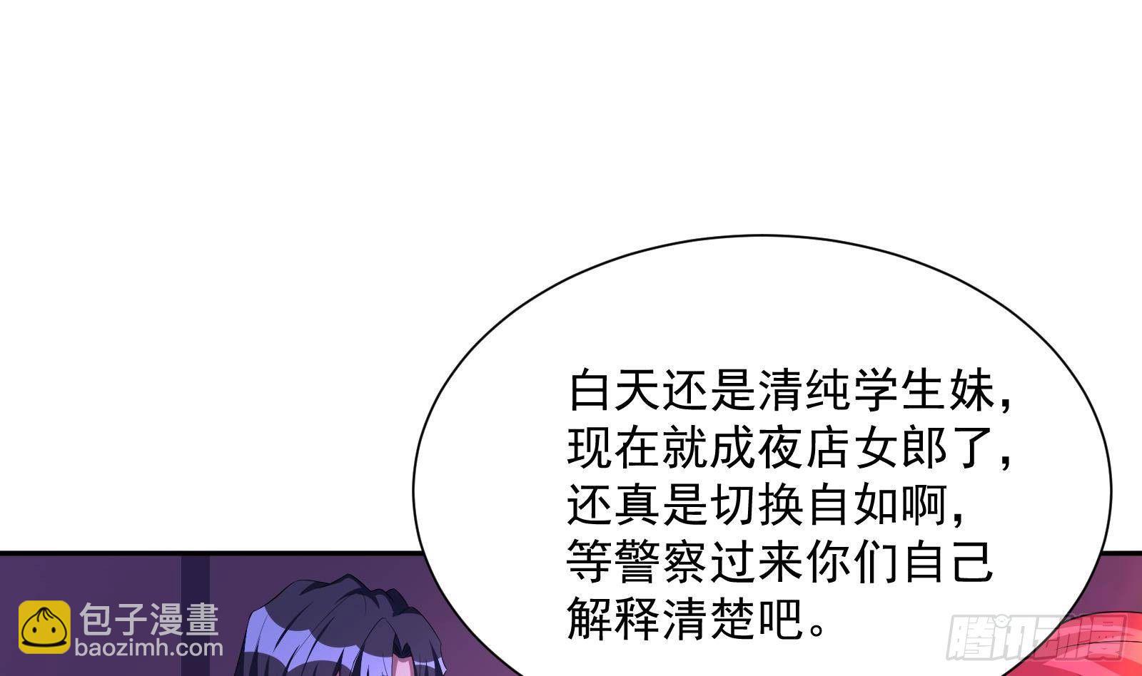 《神级外卖小哥》第38话 永远不要跟挂逼作对 第20页