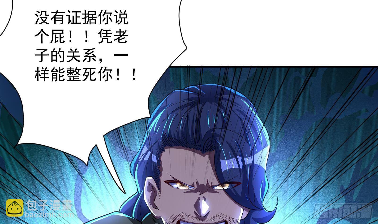 《神级外卖小哥》第38话 永远不要跟挂逼作对 第24页