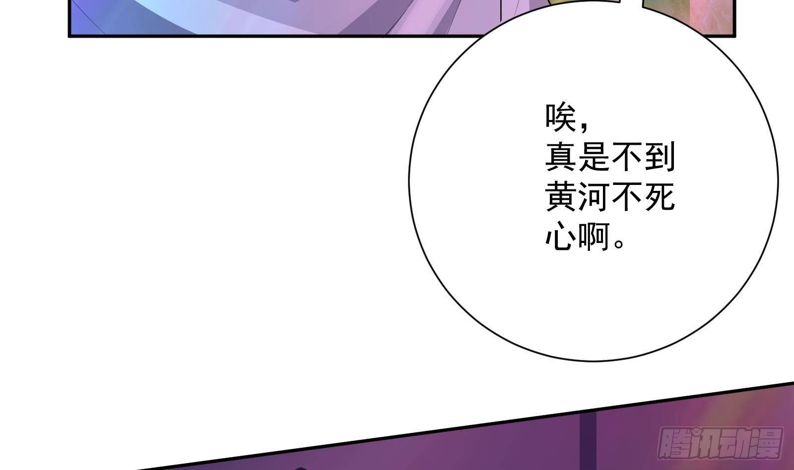 《神级外卖小哥》第38话 永远不要跟挂逼作对 第29页