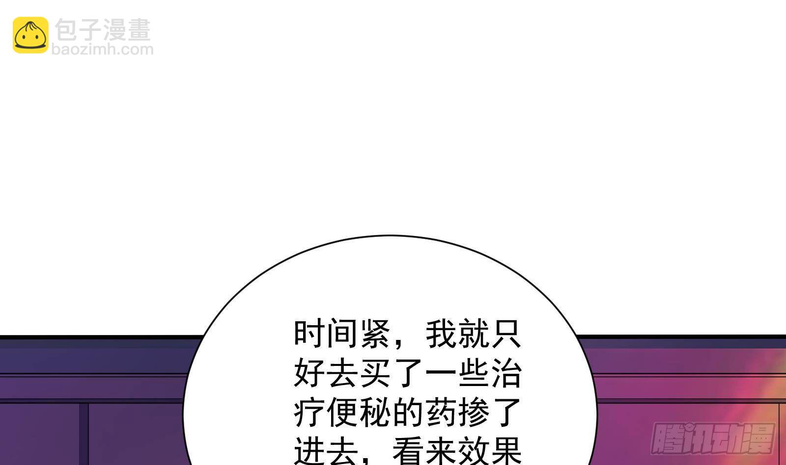 《神级外卖小哥》第38话 永远不要跟挂逼作对 第2页