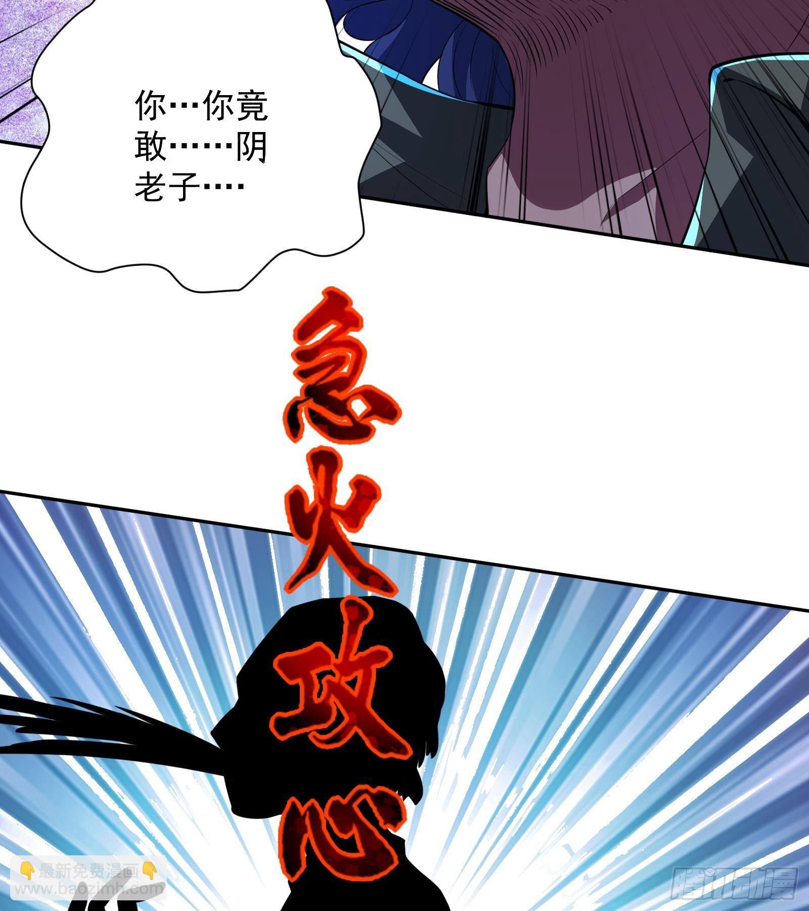 《神级外卖小哥》第38话 永远不要跟挂逼作对 第36页