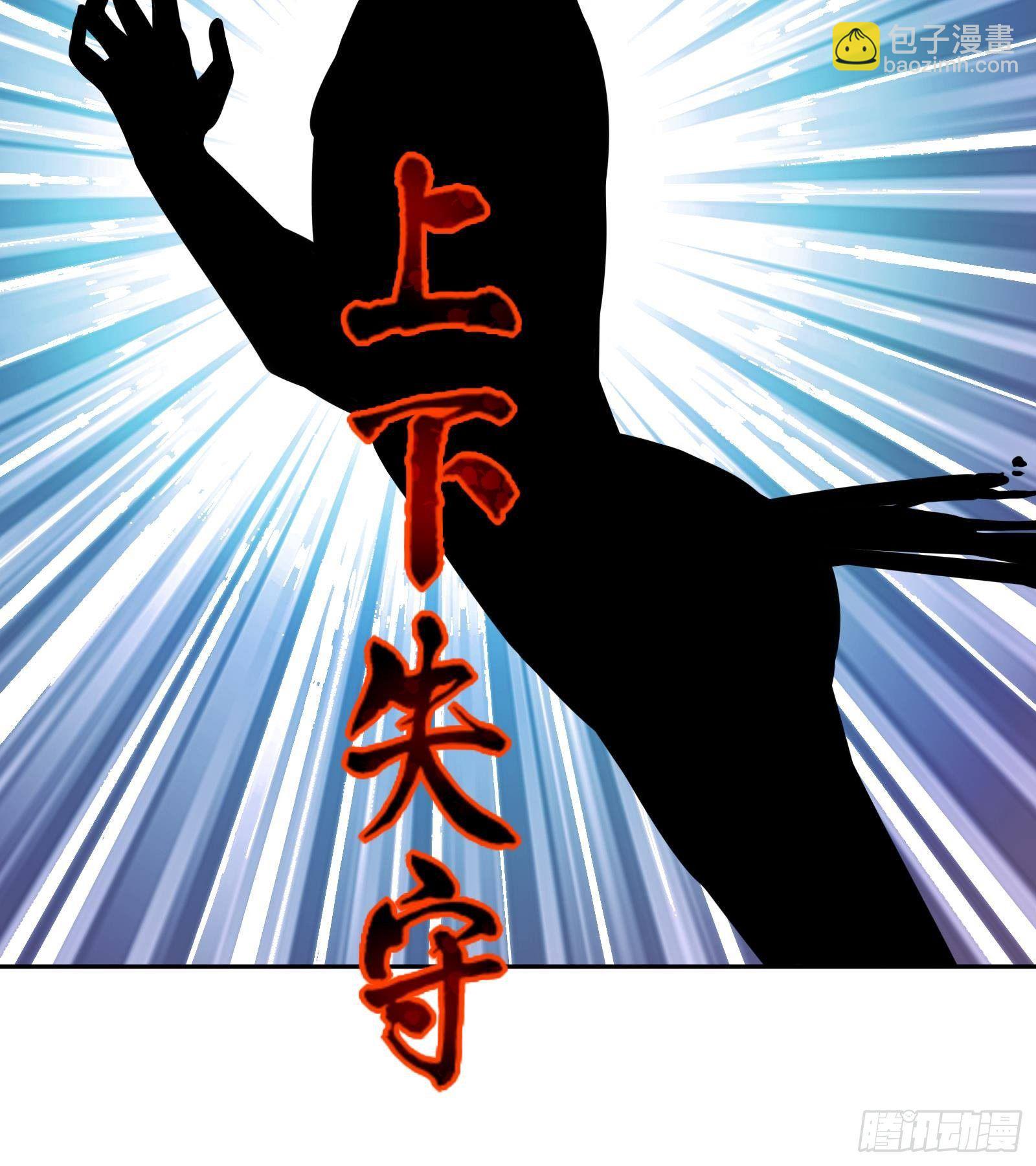 《神级外卖小哥》第38话 永远不要跟挂逼作对 第37页