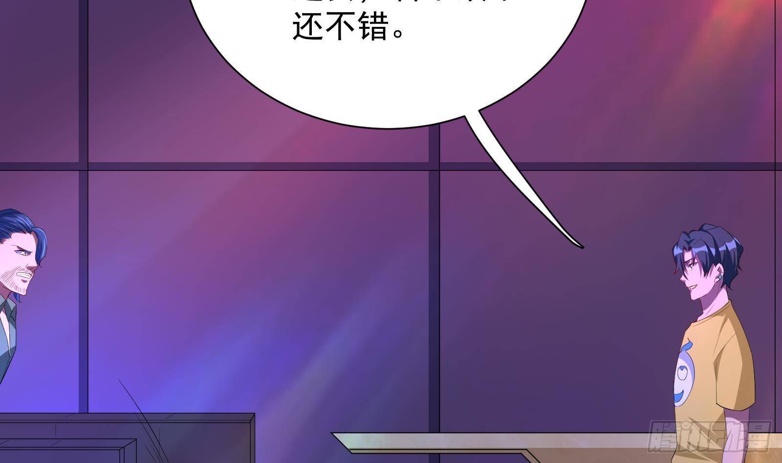 《神级外卖小哥》第38话 永远不要跟挂逼作对 第3页