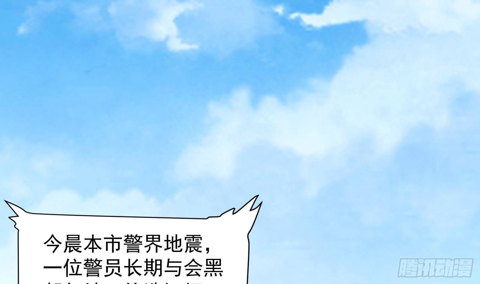 《神级外卖小哥》第38话 永远不要跟挂逼作对 第41页