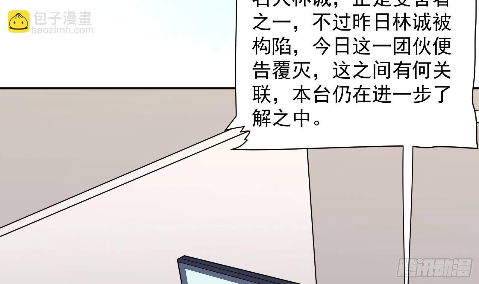 《神级外卖小哥》第38话 永远不要跟挂逼作对 第43页