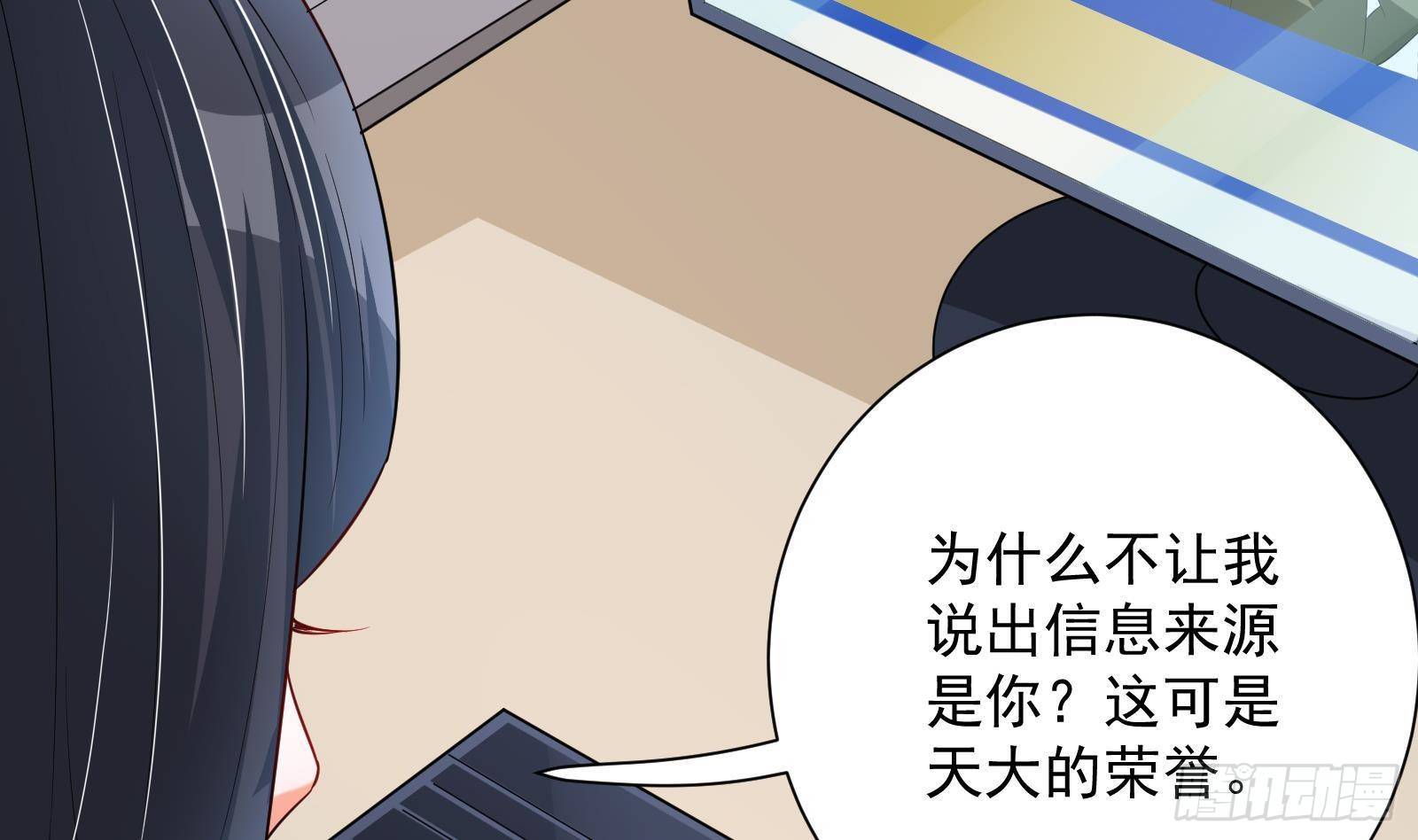 《神级外卖小哥》第38话 永远不要跟挂逼作对 第45页