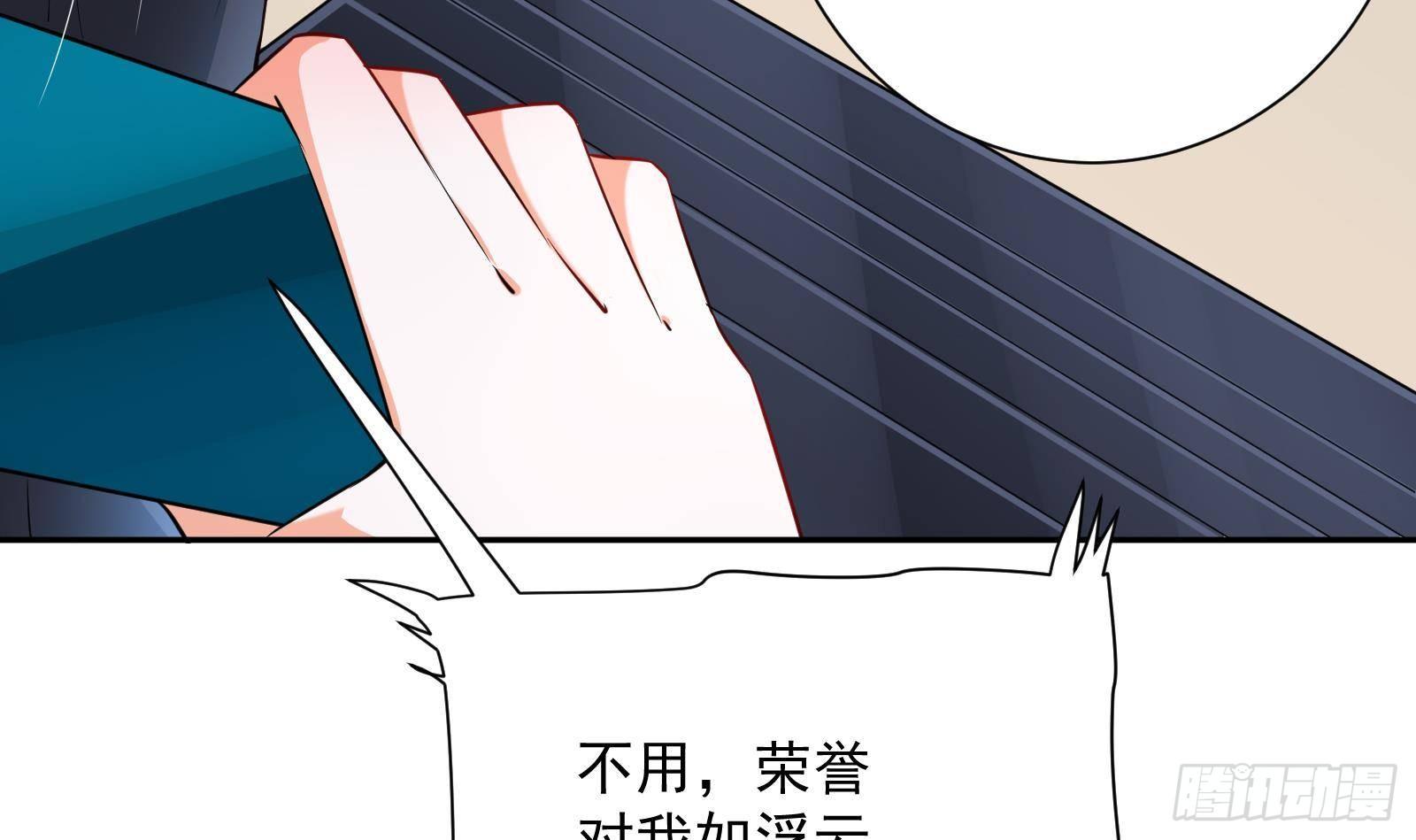 《神级外卖小哥》第38话 永远不要跟挂逼作对 第46页