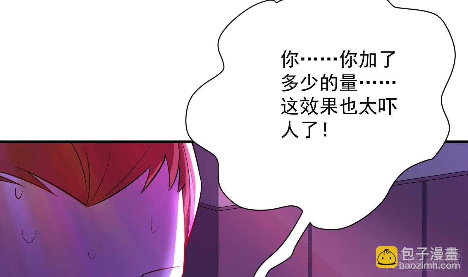 《神级外卖小哥》第38话 永远不要跟挂逼作对 第6页