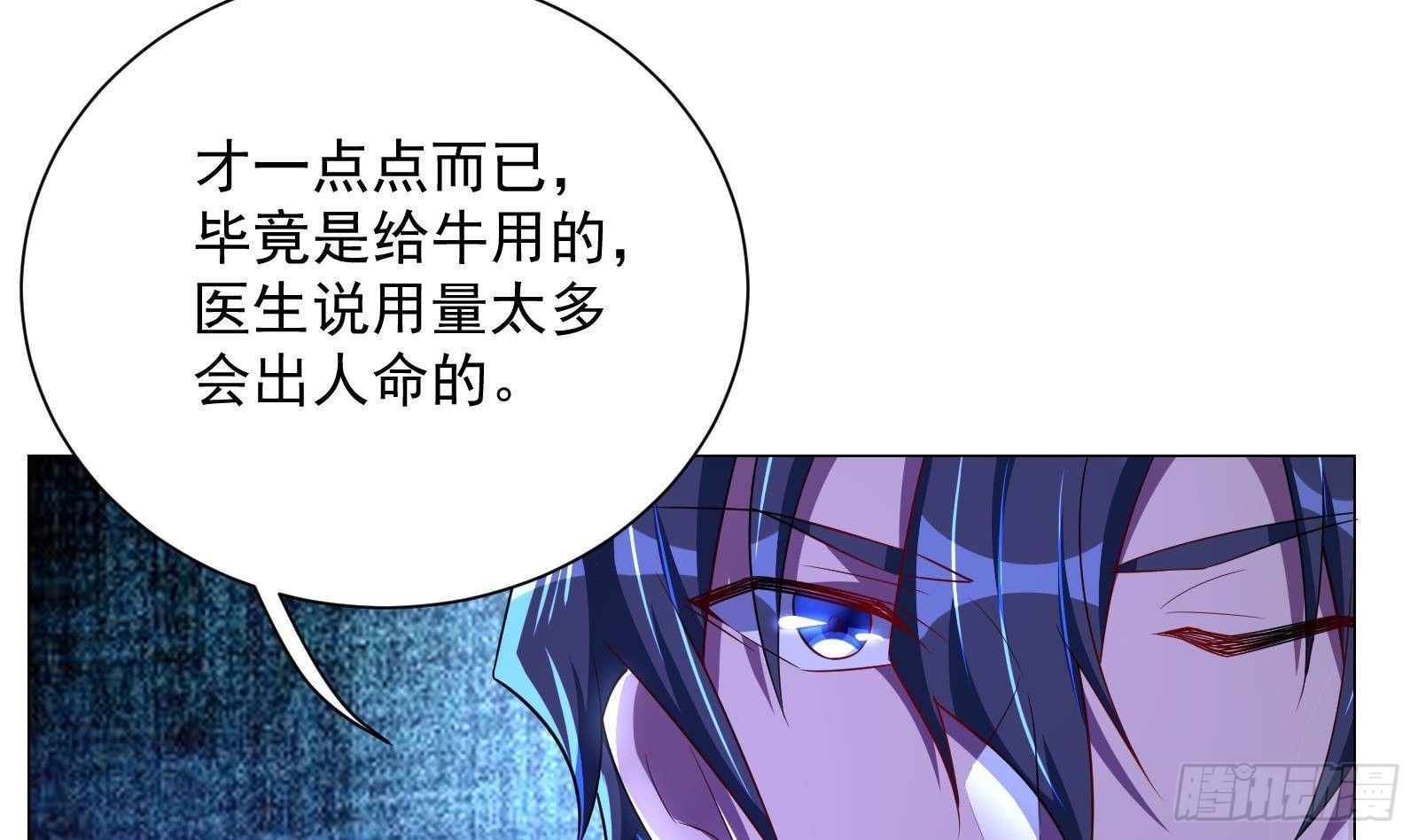 《神级外卖小哥》第38话 永远不要跟挂逼作对 第9页