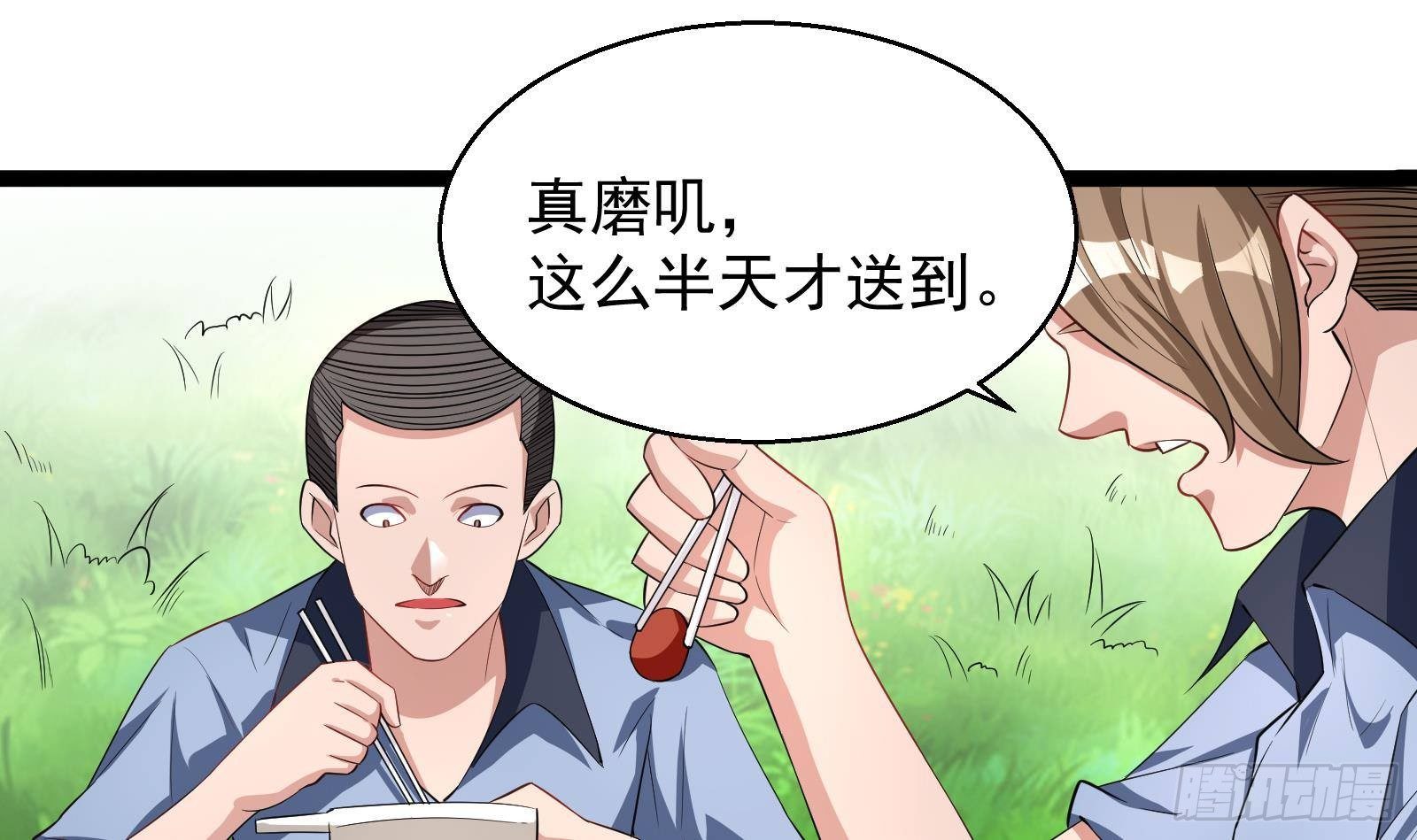 《神级外卖小哥》第39话 车神附体 第15页