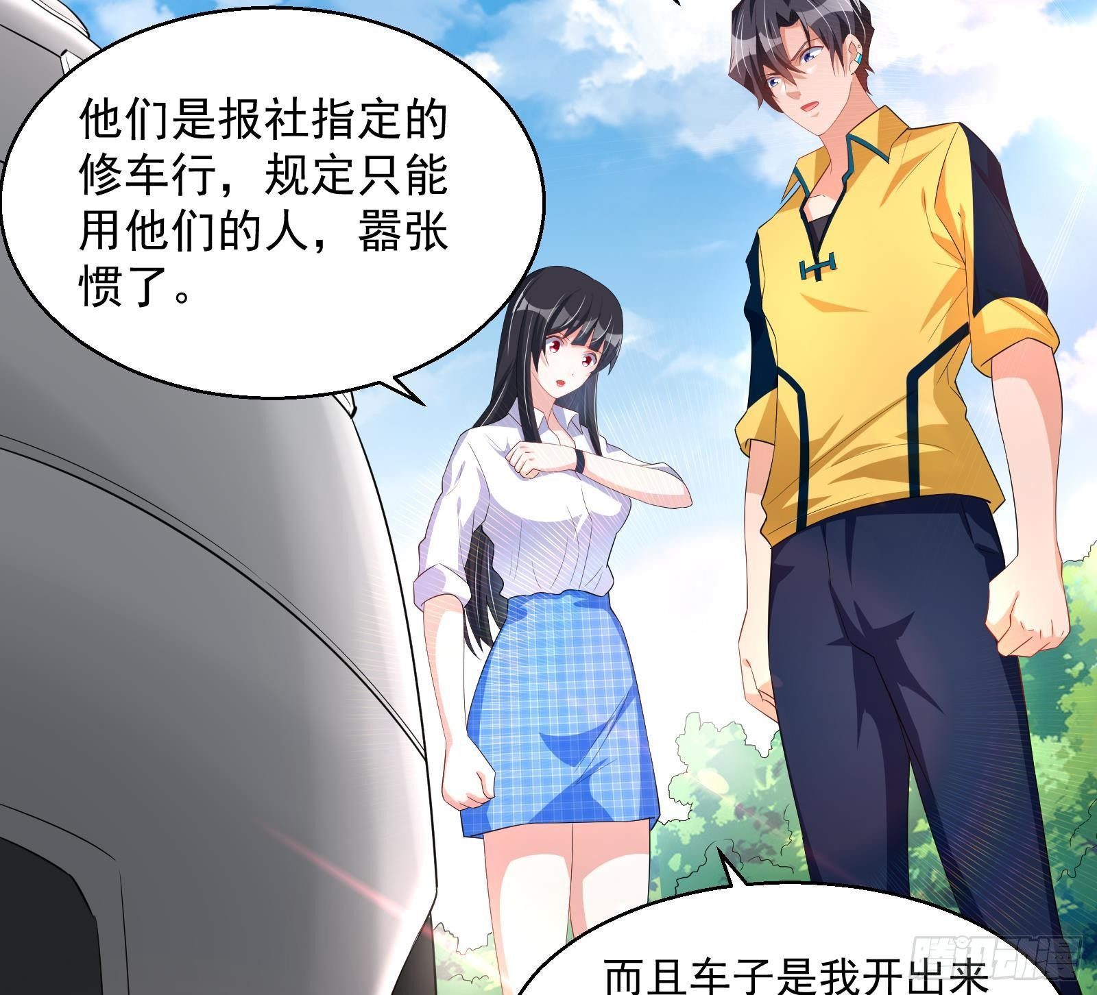 《神级外卖小哥》第39话 车神附体 第17页