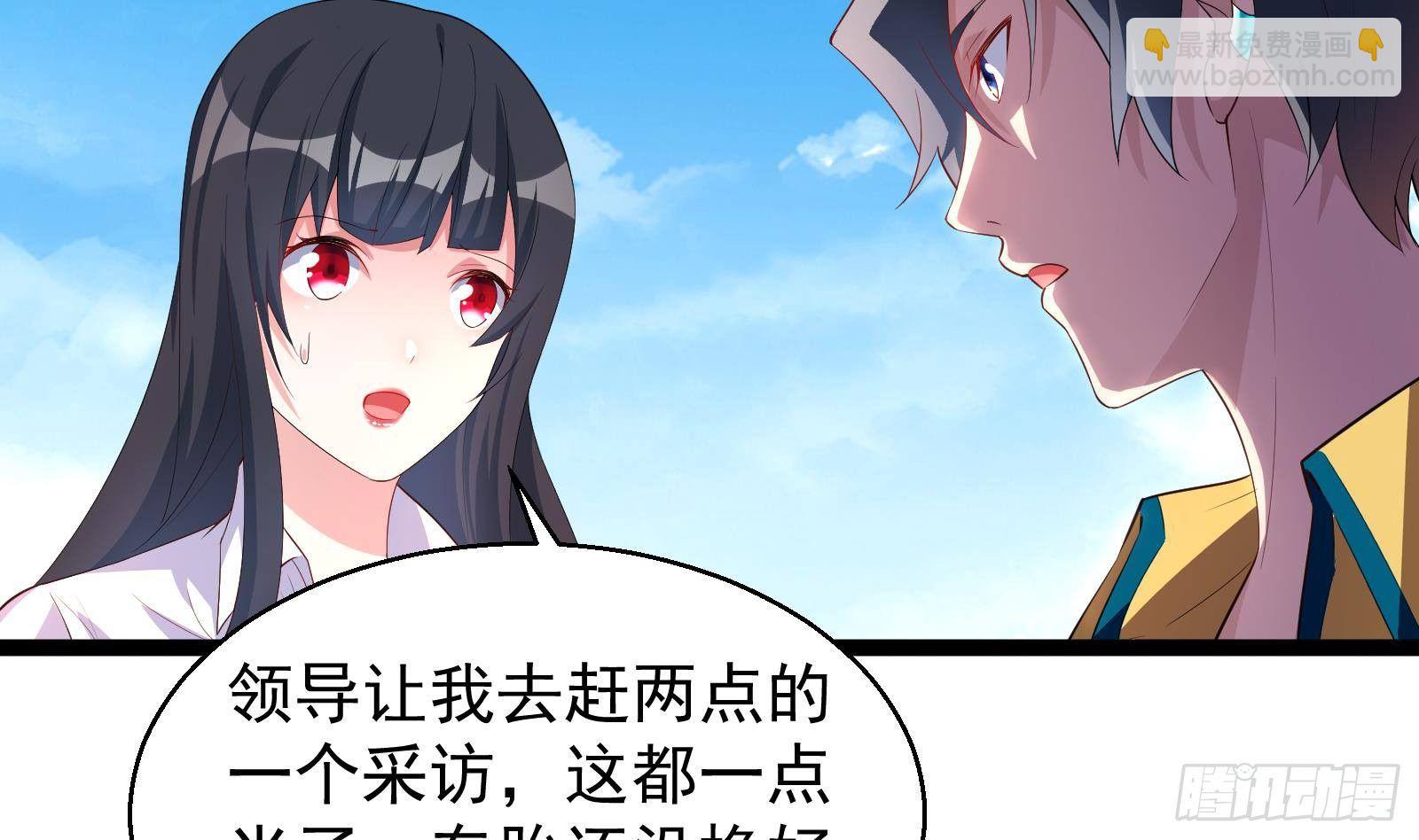 《神级外卖小哥》第39话 车神附体 第20页