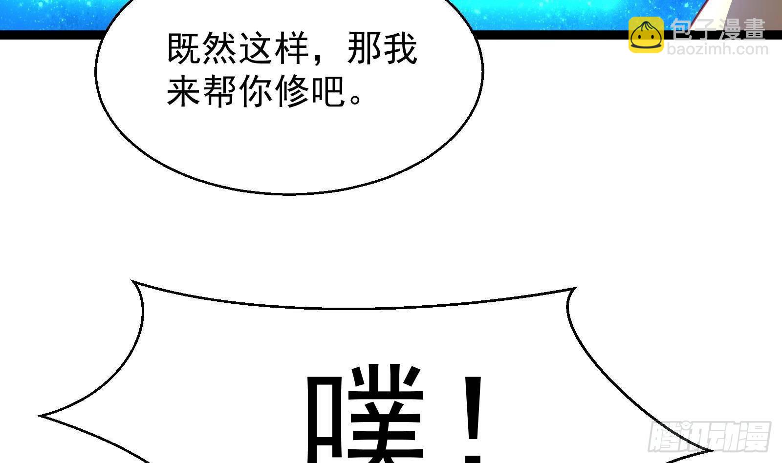 《神级外卖小哥》第39话 车神附体 第23页