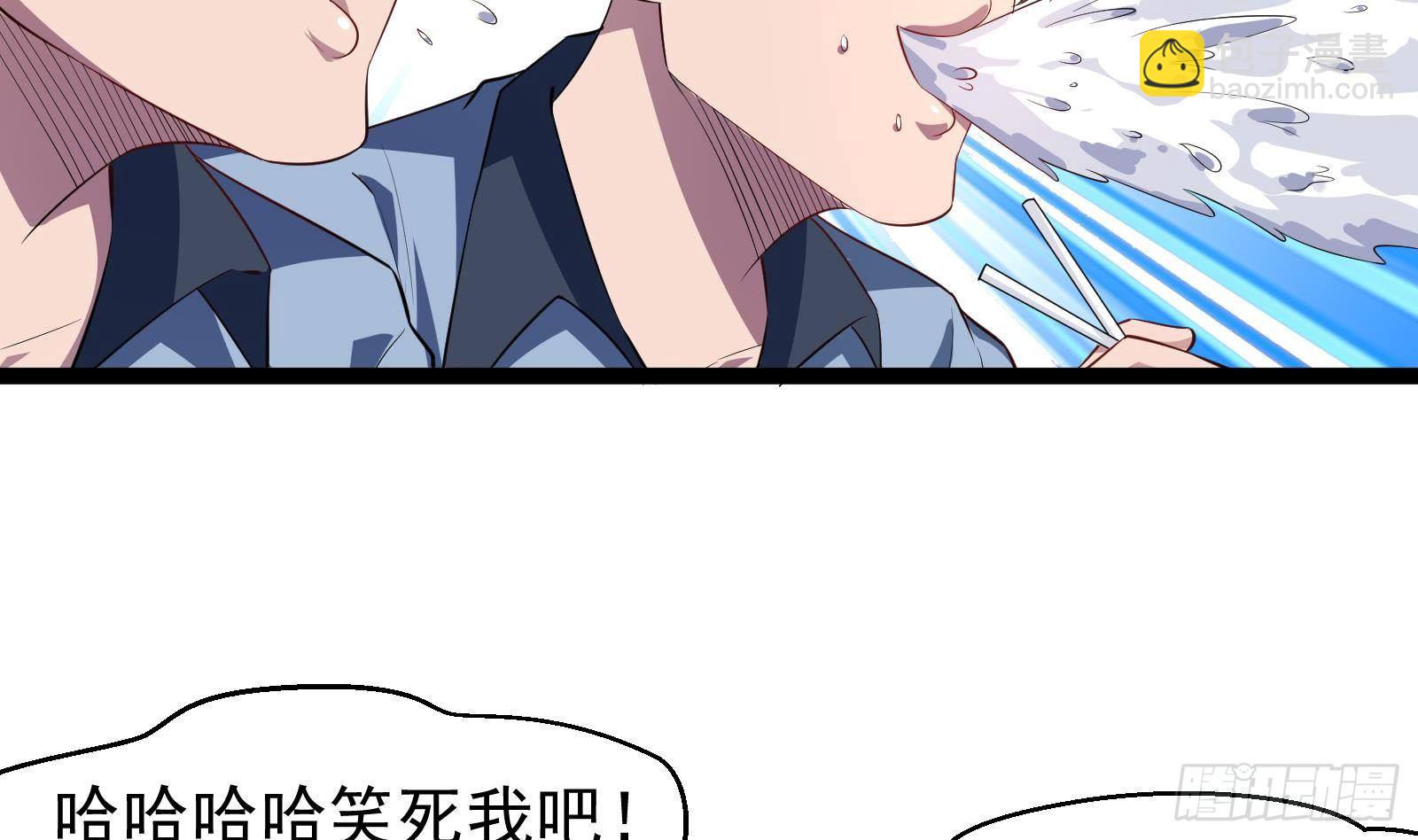 《神级外卖小哥》第39话 车神附体 第25页