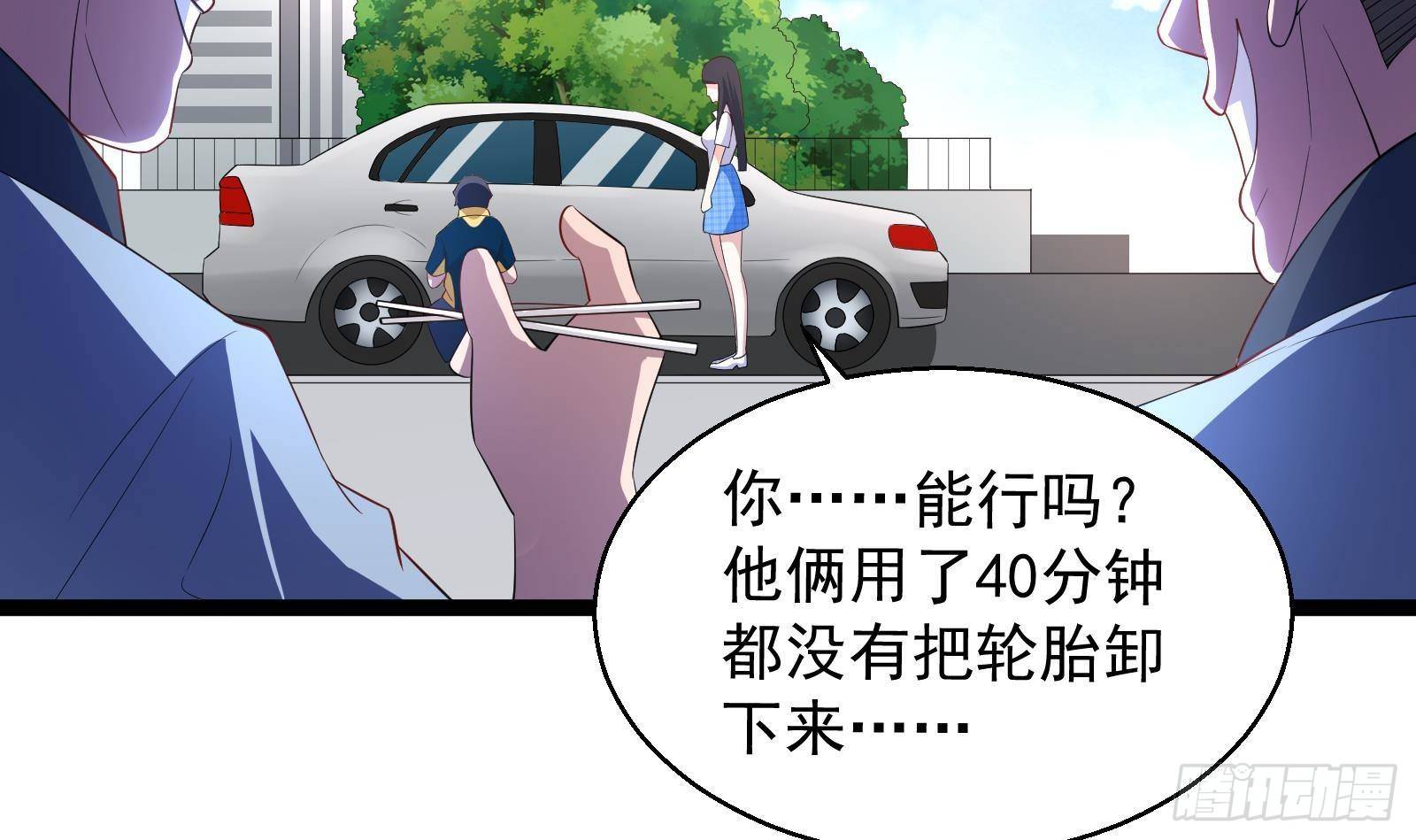 《神级外卖小哥》第39话 车神附体 第27页