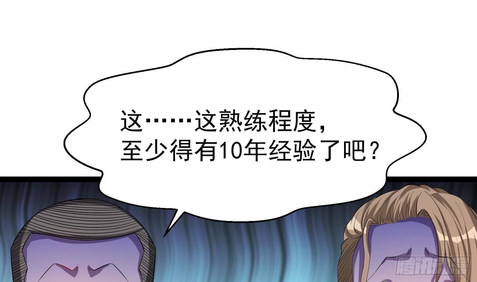 《神级外卖小哥》第39话 车神附体 第32页