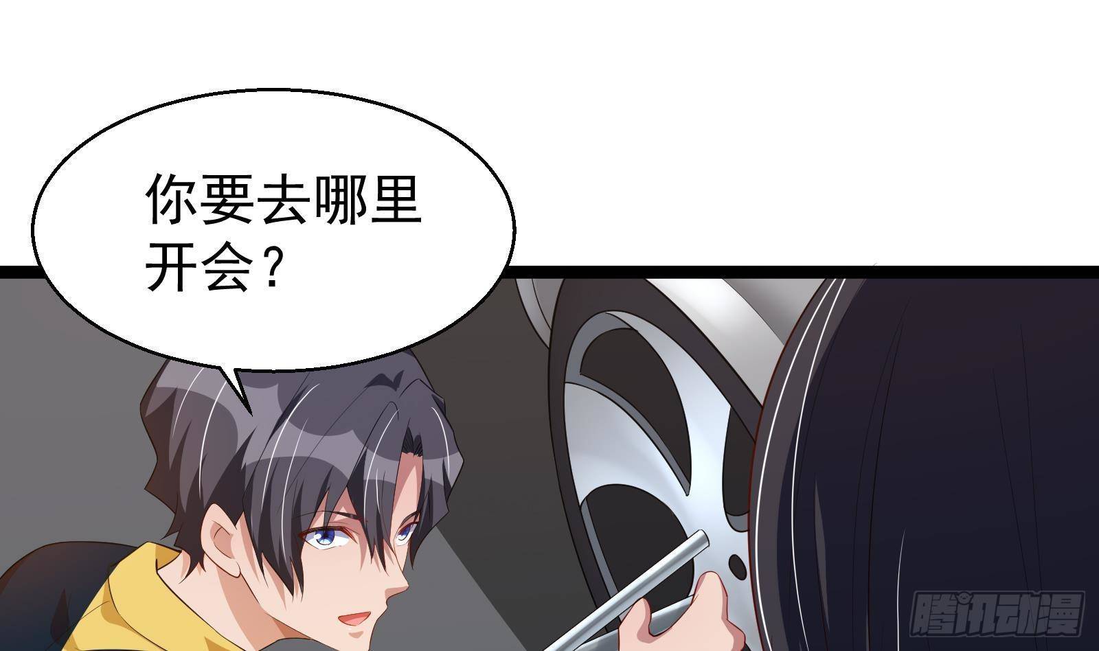 《神级外卖小哥》第39话 车神附体 第37页