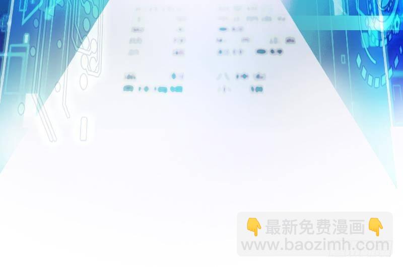 《神级外卖小哥》第39话 车神附体 第3页