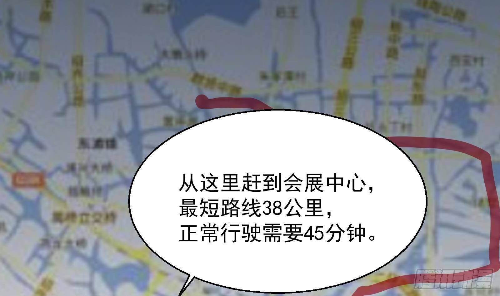 《神级外卖小哥》第39话 车神附体 第40页