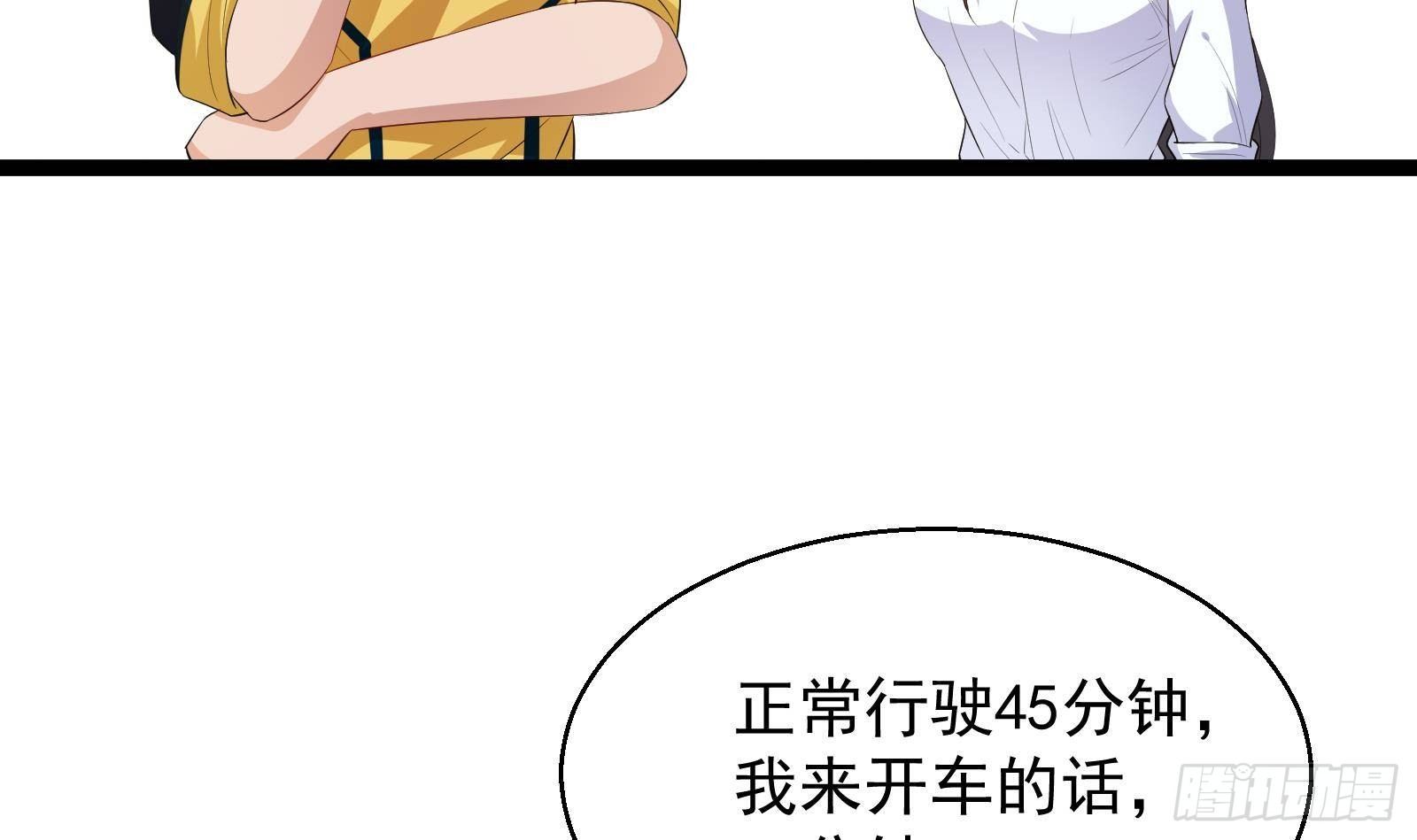 《神级外卖小哥》第39话 车神附体 第42页