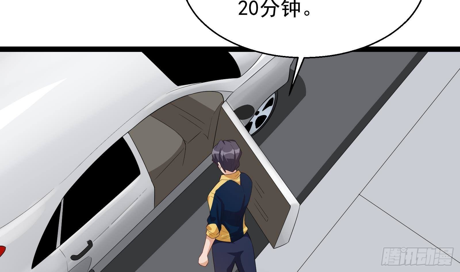 《神级外卖小哥》第39话 车神附体 第43页
