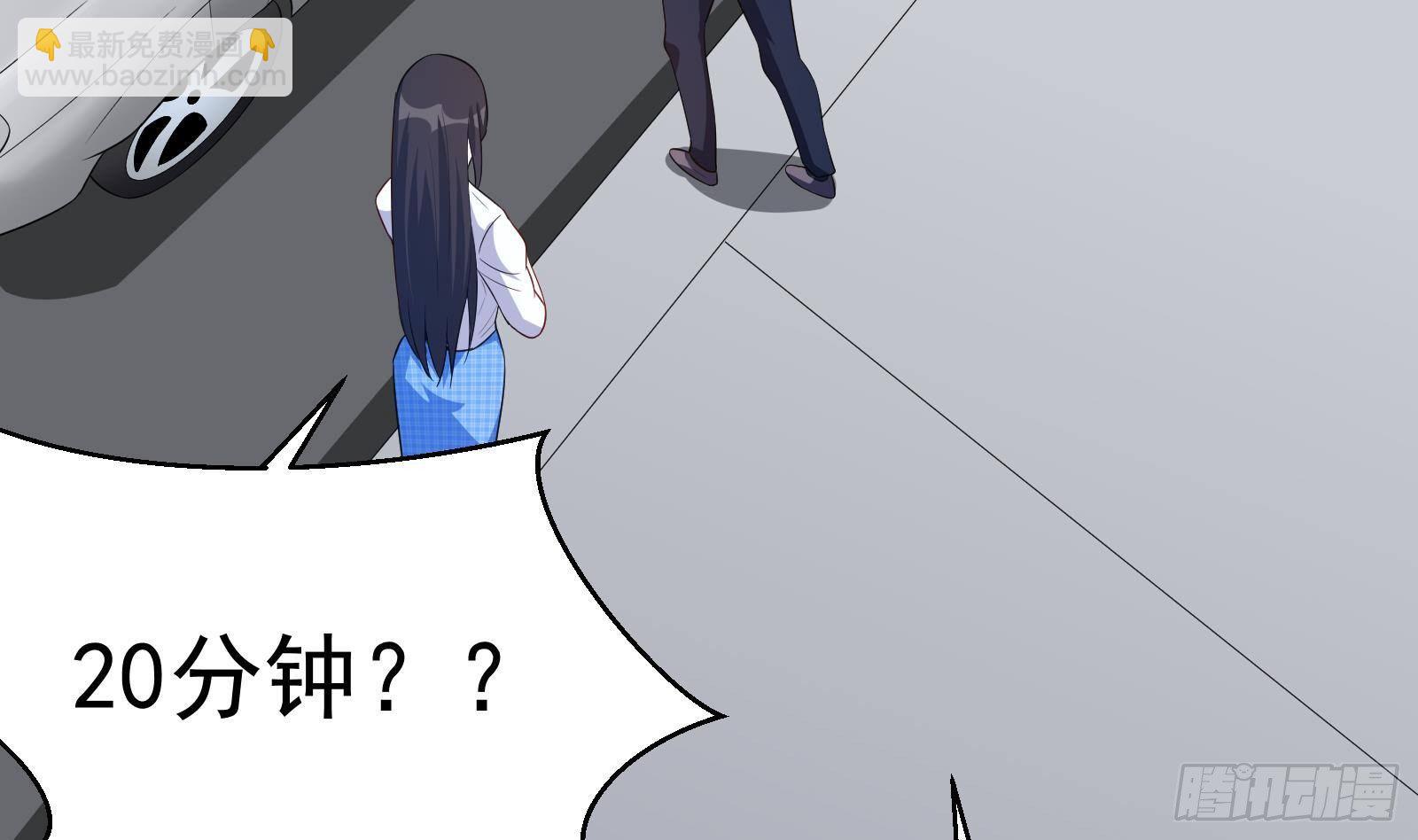 《神级外卖小哥》第39话 车神附体 第44页