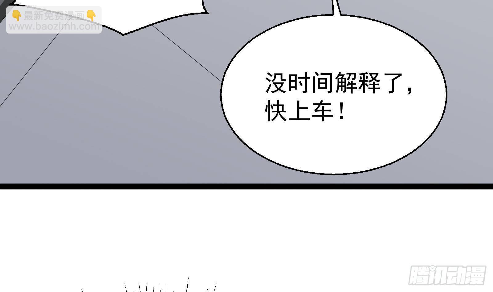 《神级外卖小哥》第39话 车神附体 第45页