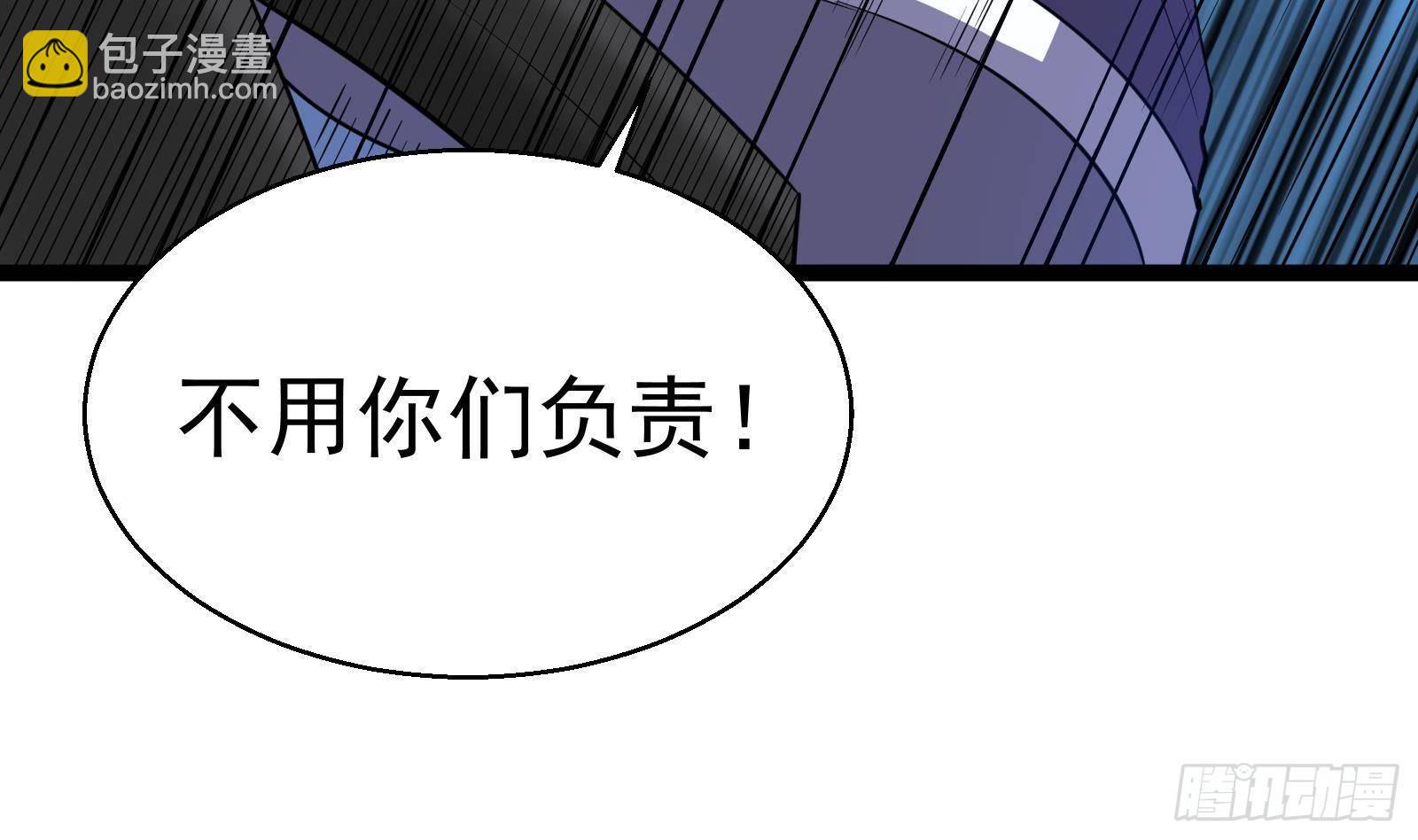 《神级外卖小哥》第39话 车神附体 第50页