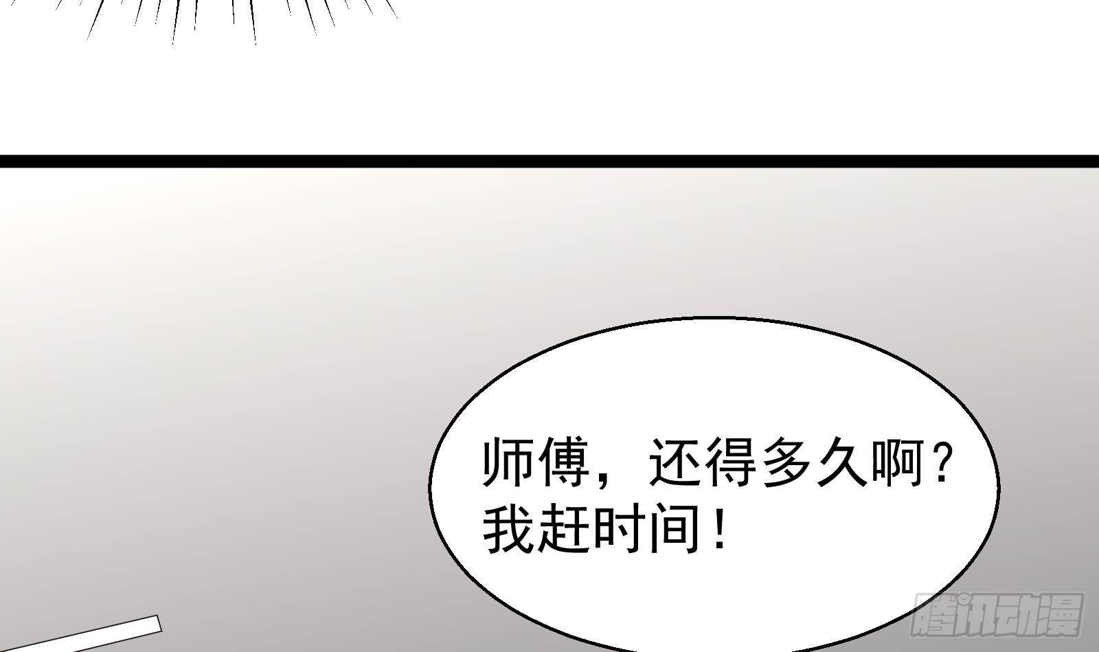 《神级外卖小哥》第39话 车神附体 第6页