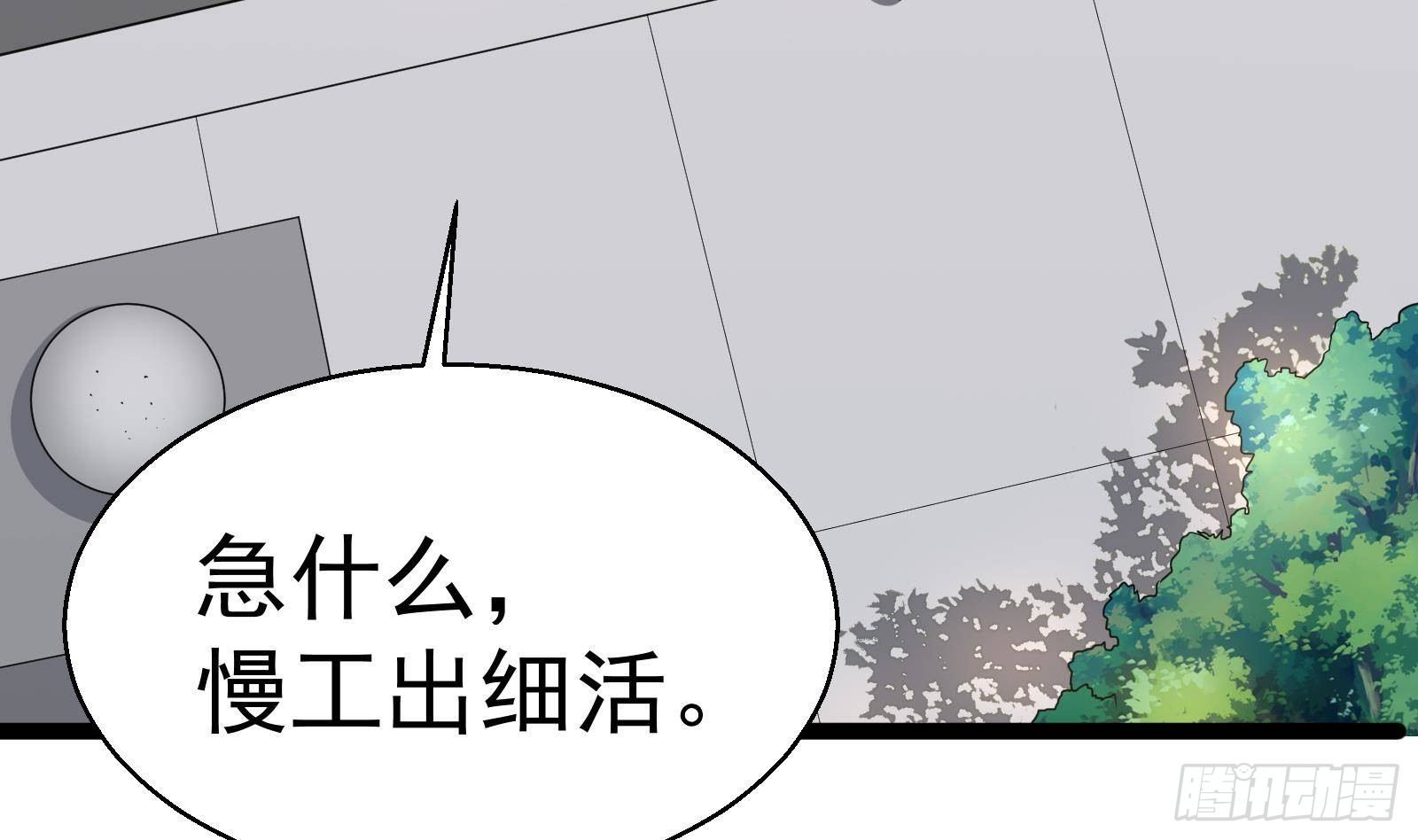 《神级外卖小哥》第39话 车神附体 第8页