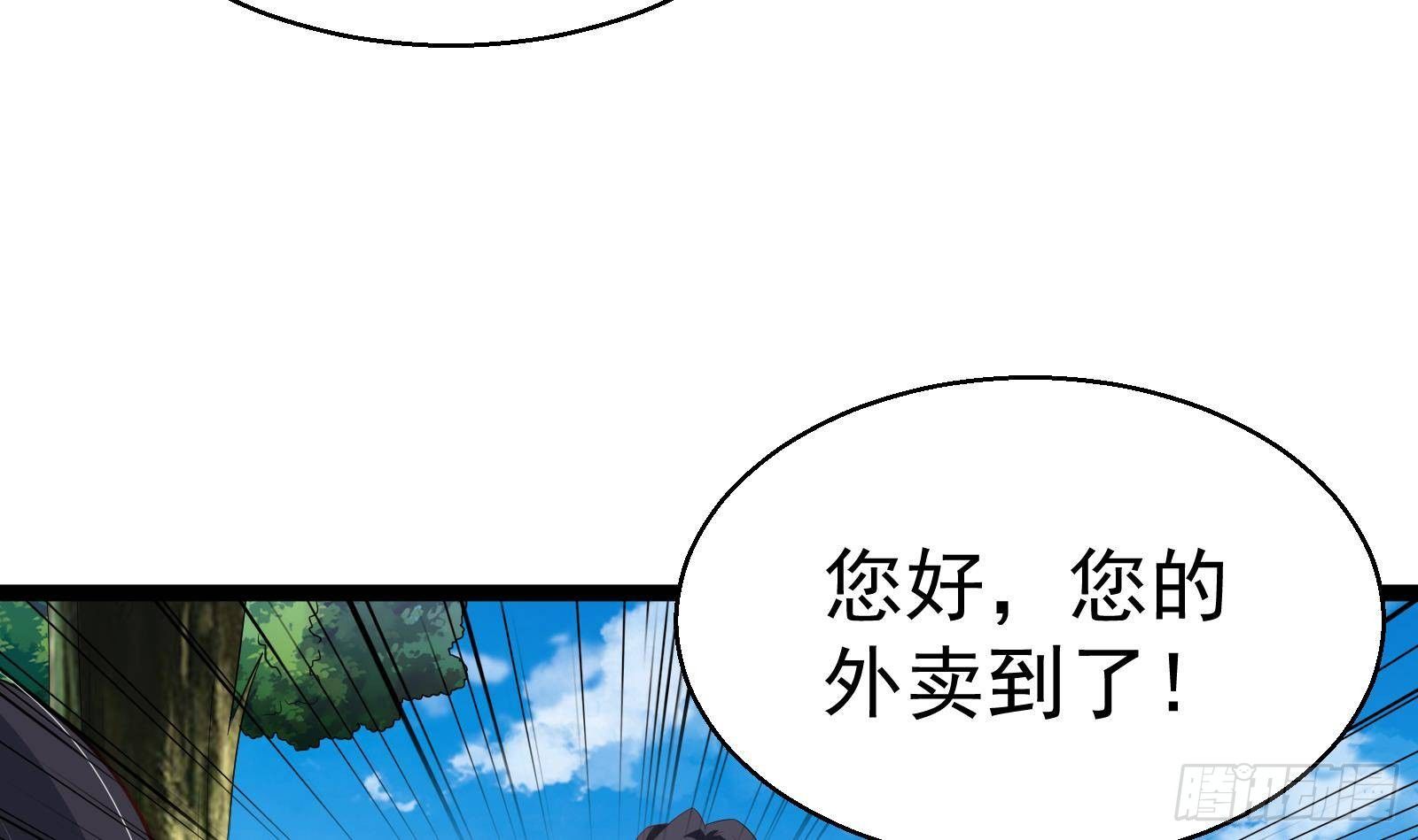 《神级外卖小哥》第39话 车神附体 第9页