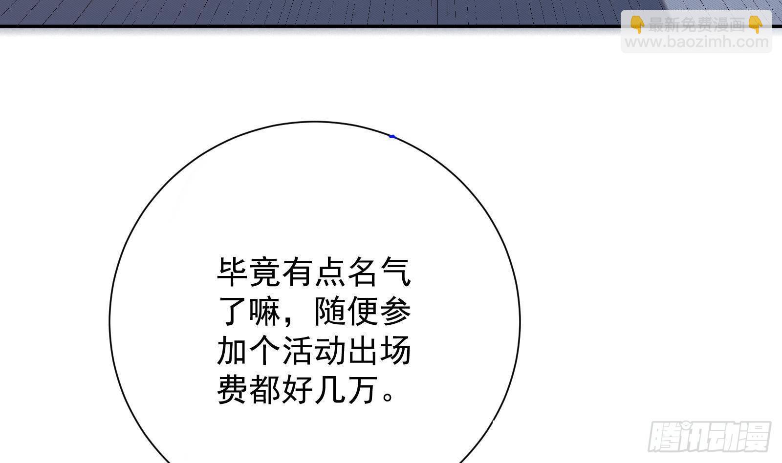 《神级外卖小哥》第36话 以牙还牙 第11页