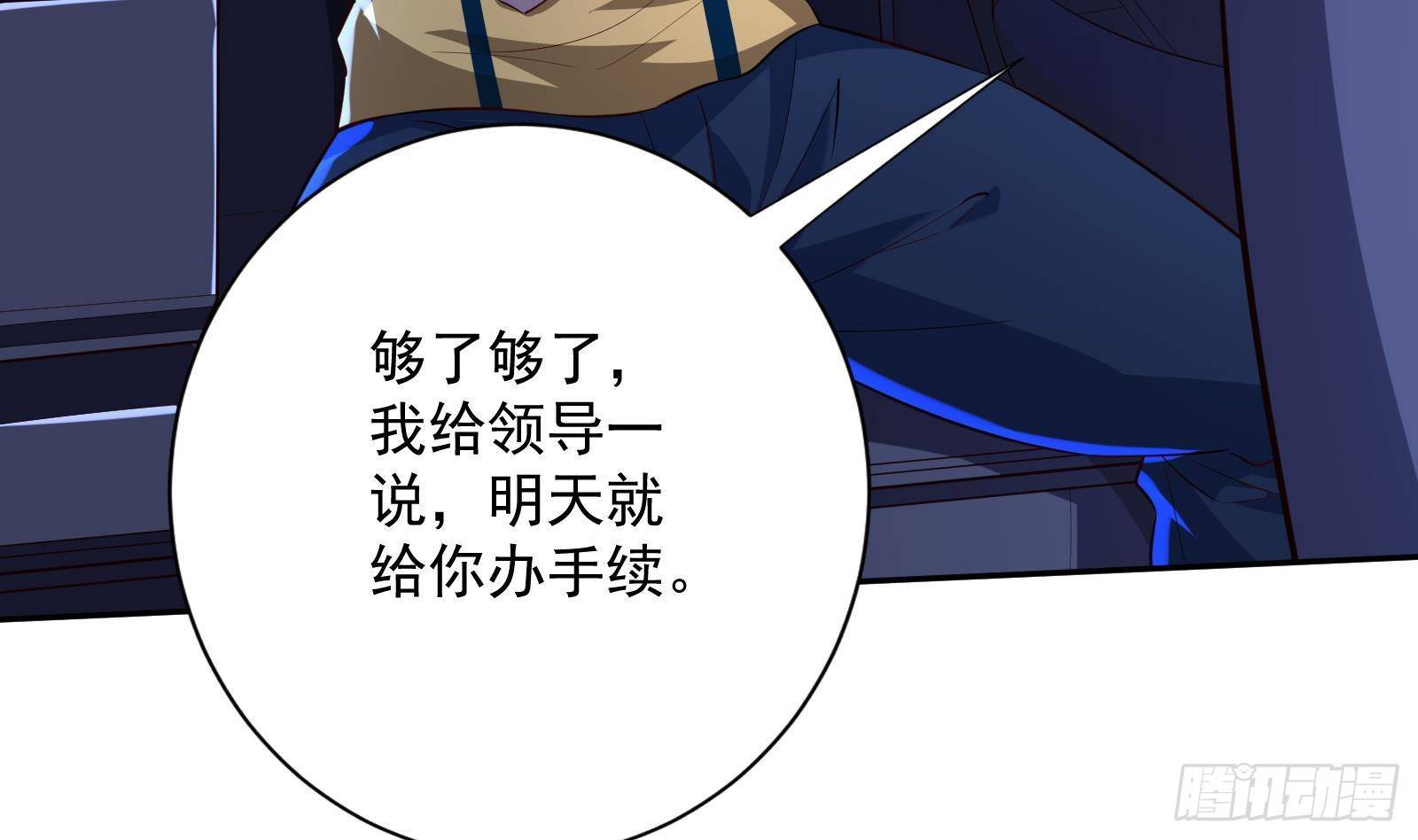 《神级外卖小哥》第36话 以牙还牙 第14页
