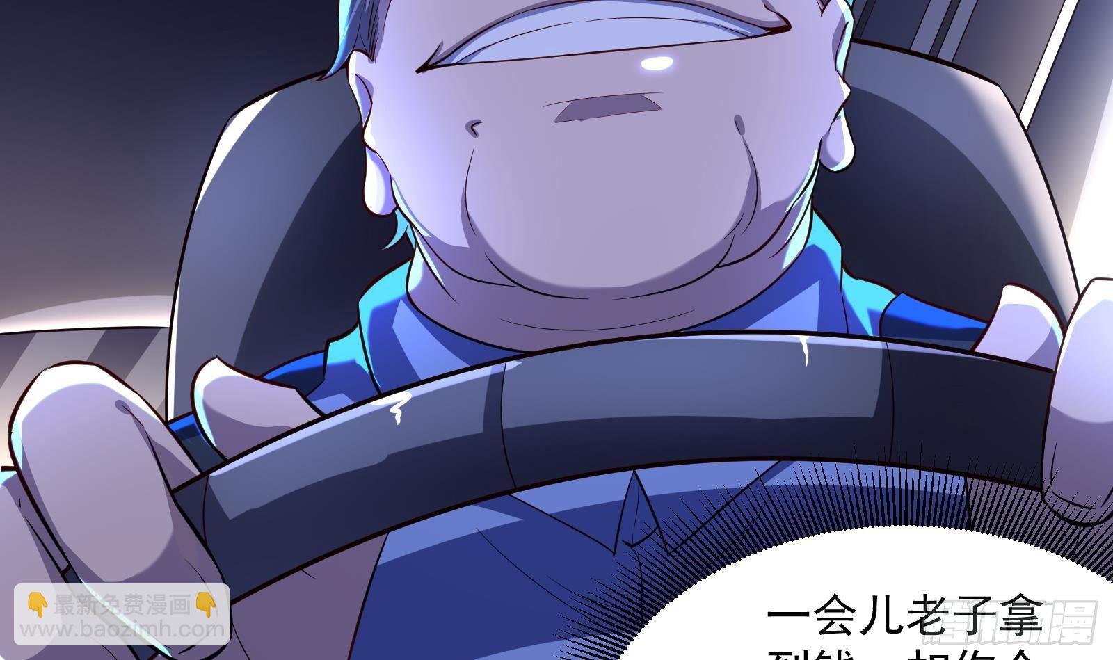 《神级外卖小哥》第36话 以牙还牙 第16页