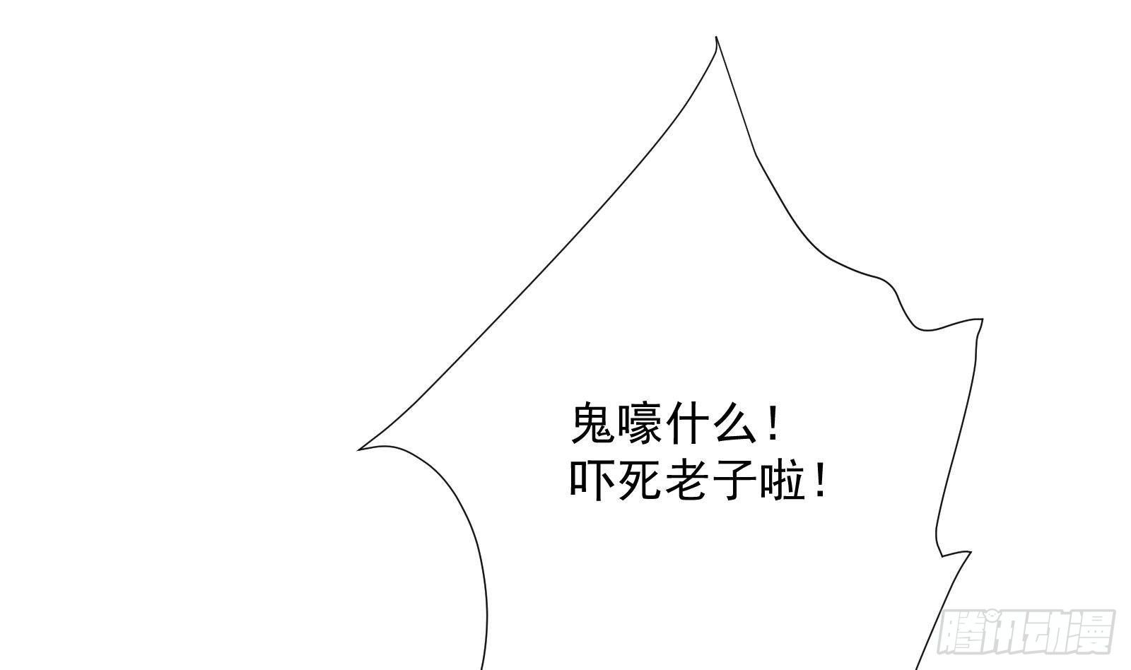 《神级外卖小哥》第36话 以牙还牙 第20页