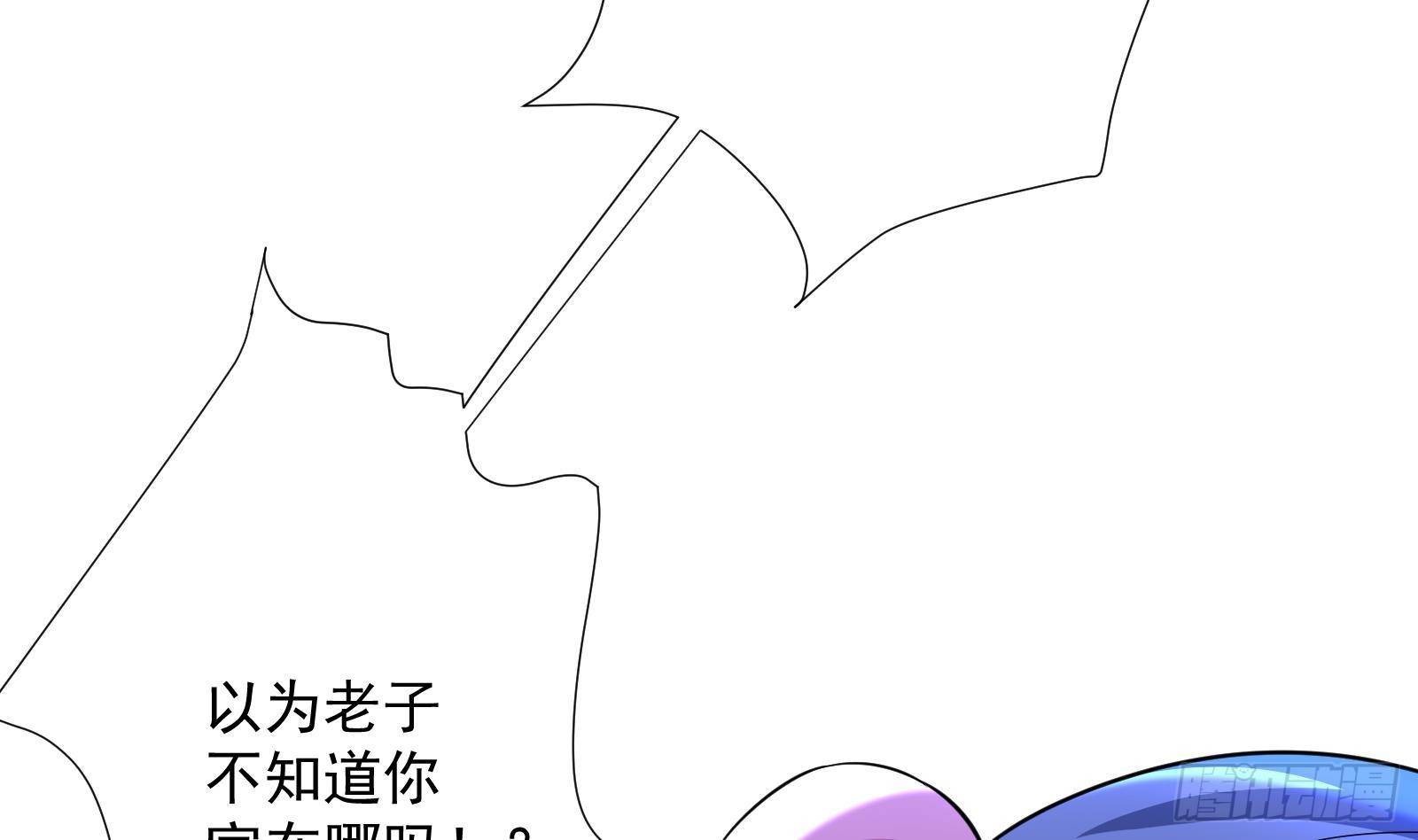 《神级外卖小哥》第36话 以牙还牙 第21页
