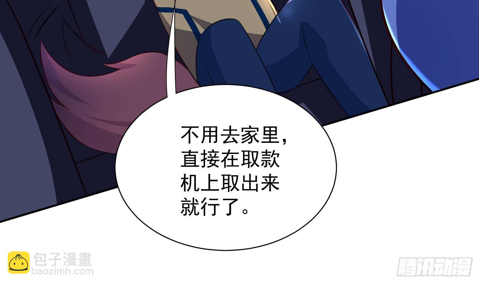 《神级外卖小哥》第36话 以牙还牙 第24页