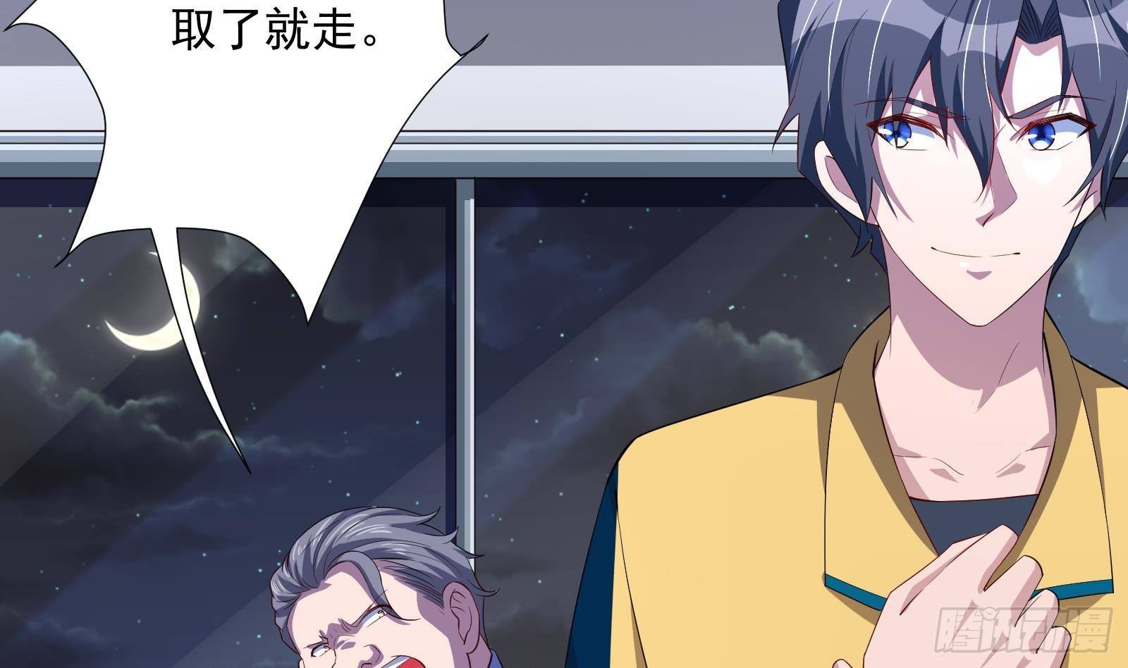 《神级外卖小哥》第36话 以牙还牙 第26页