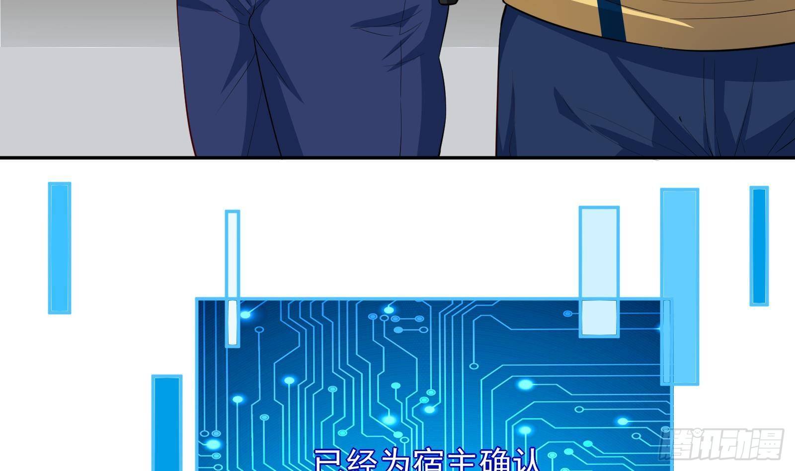 《神级外卖小哥》第36话 以牙还牙 第28页