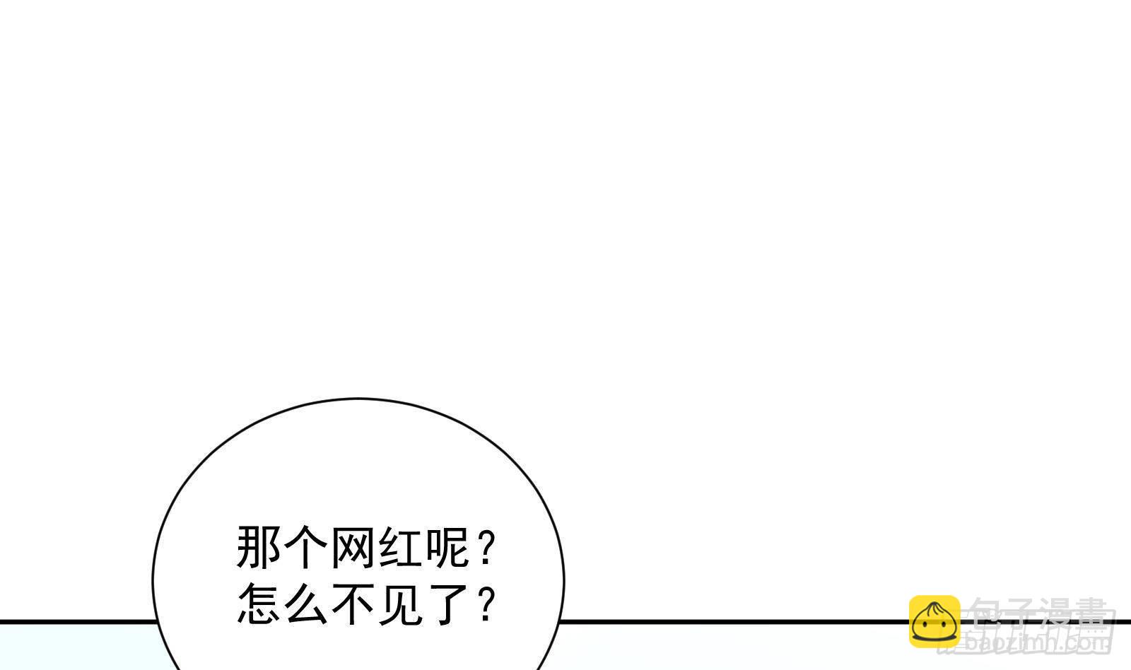《神级外卖小哥》第36话 以牙还牙 第2页