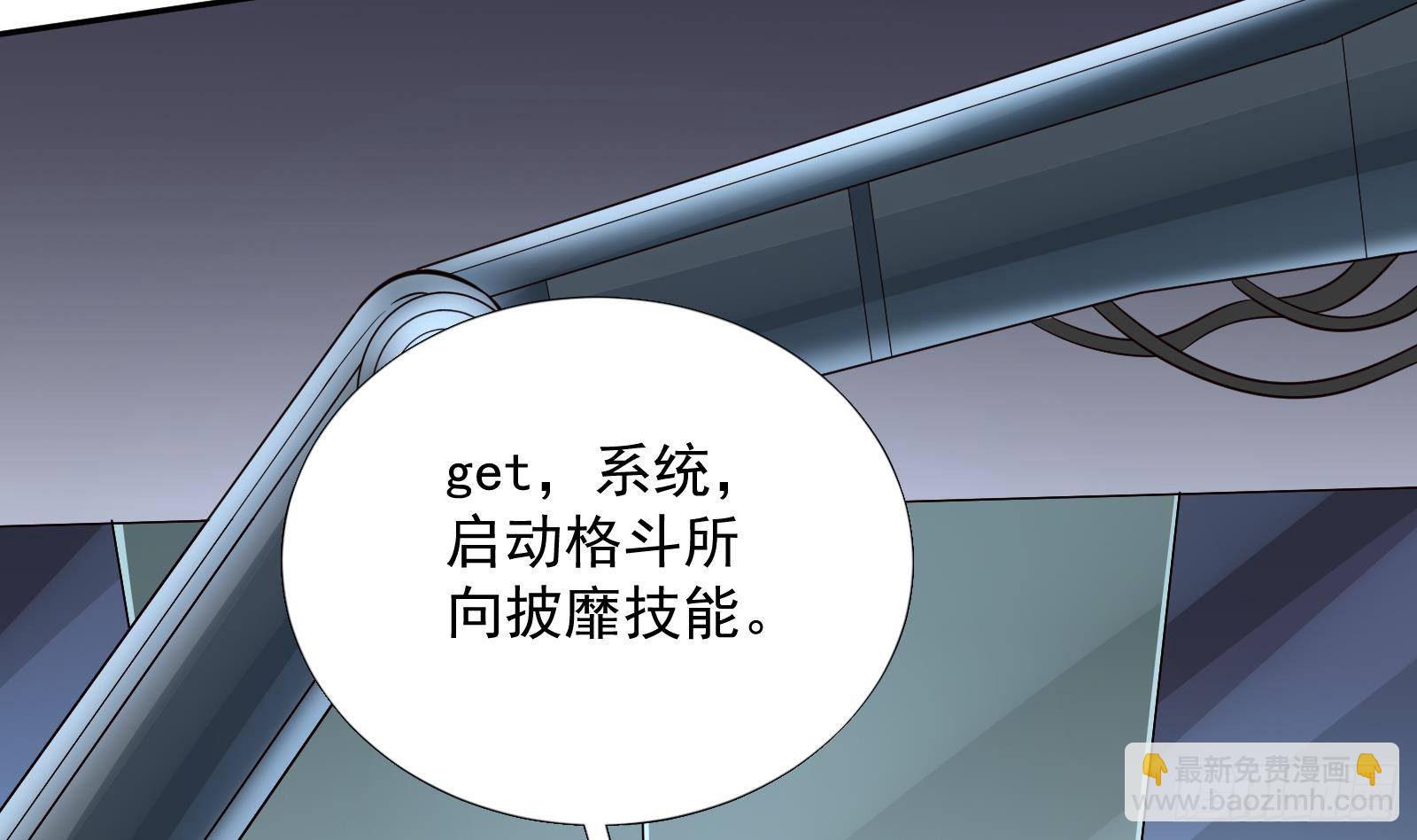 《神级外卖小哥》第36话 以牙还牙 第30页