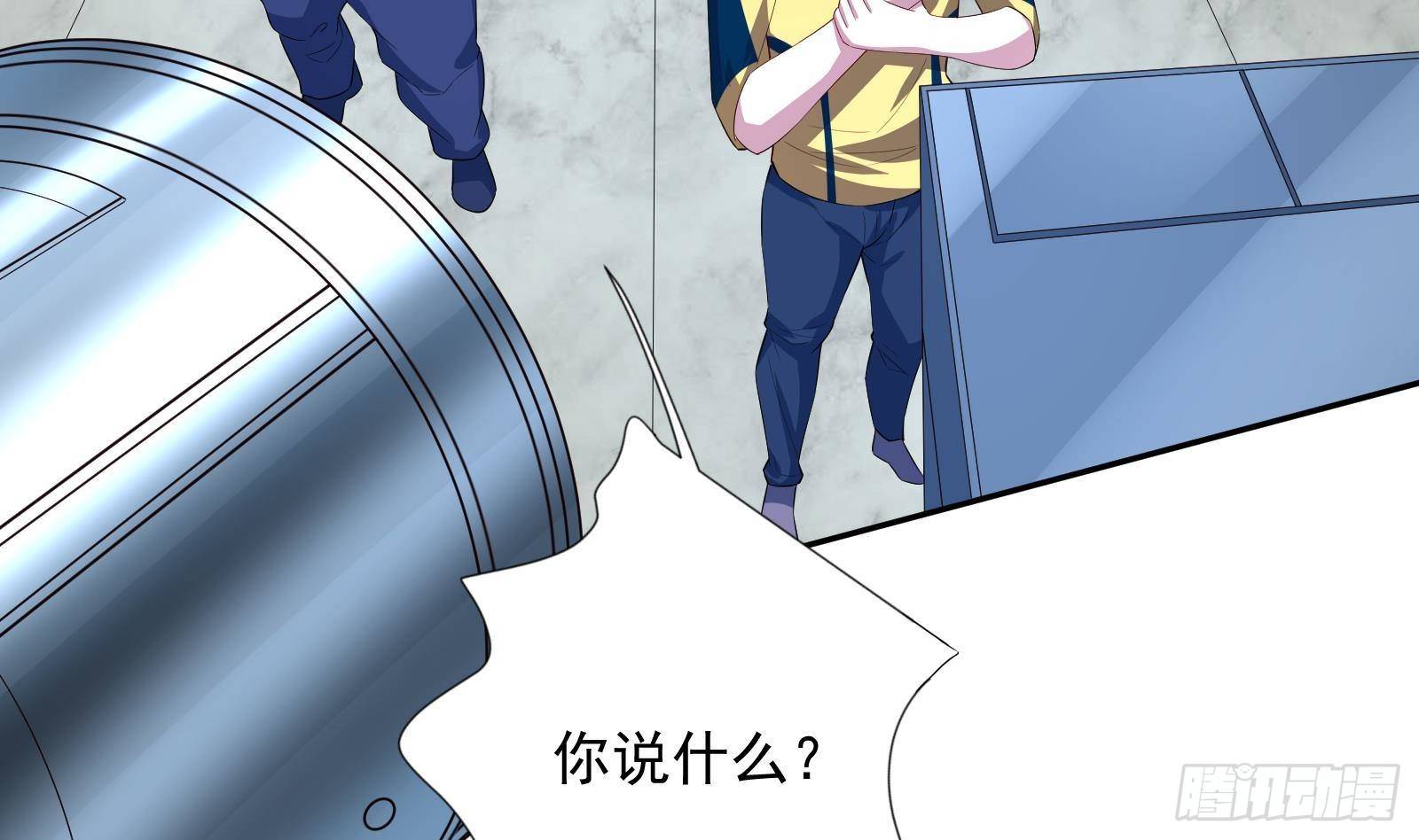 《神级外卖小哥》第36话 以牙还牙 第32页
