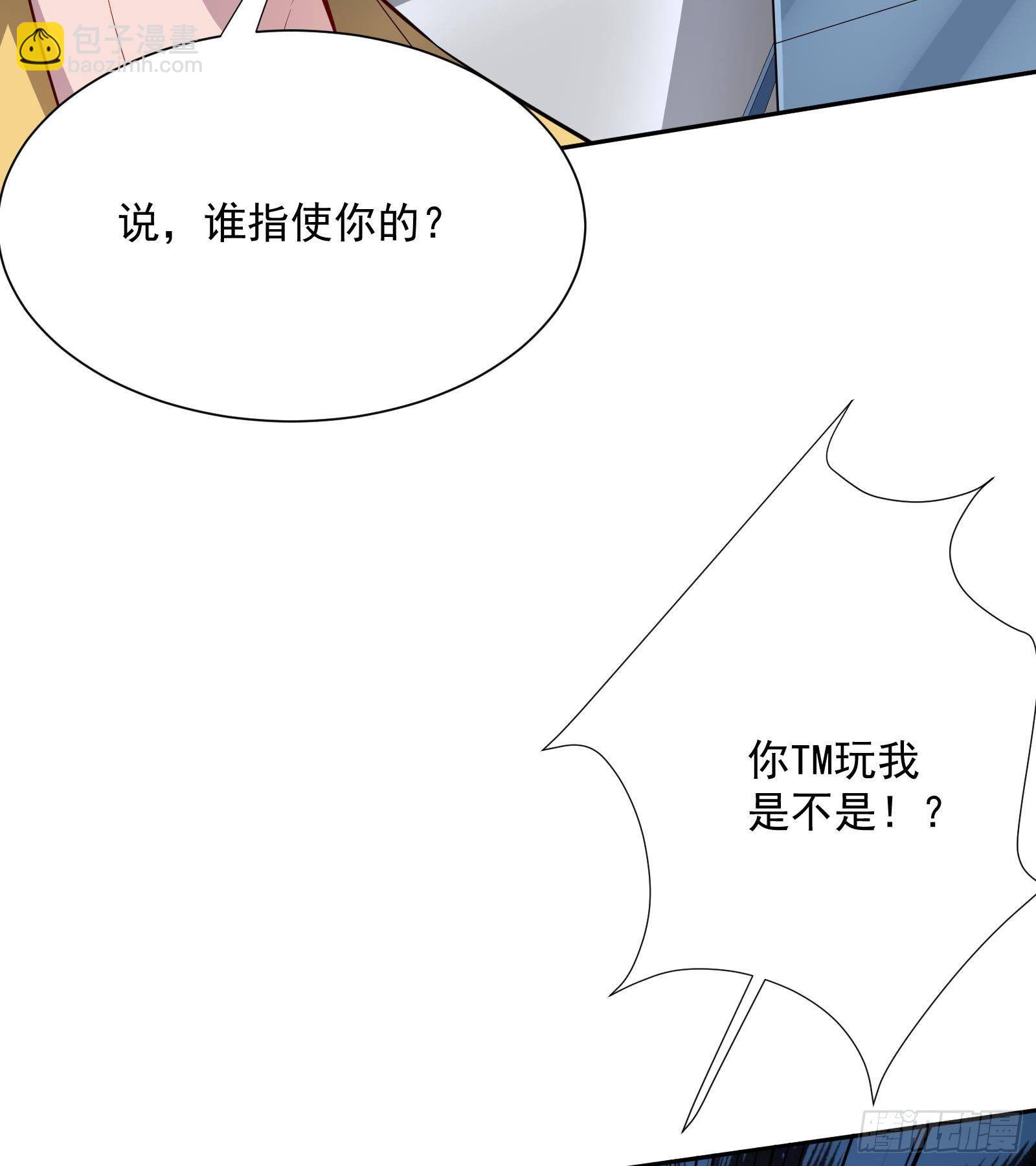 《神级外卖小哥》第36话 以牙还牙 第35页