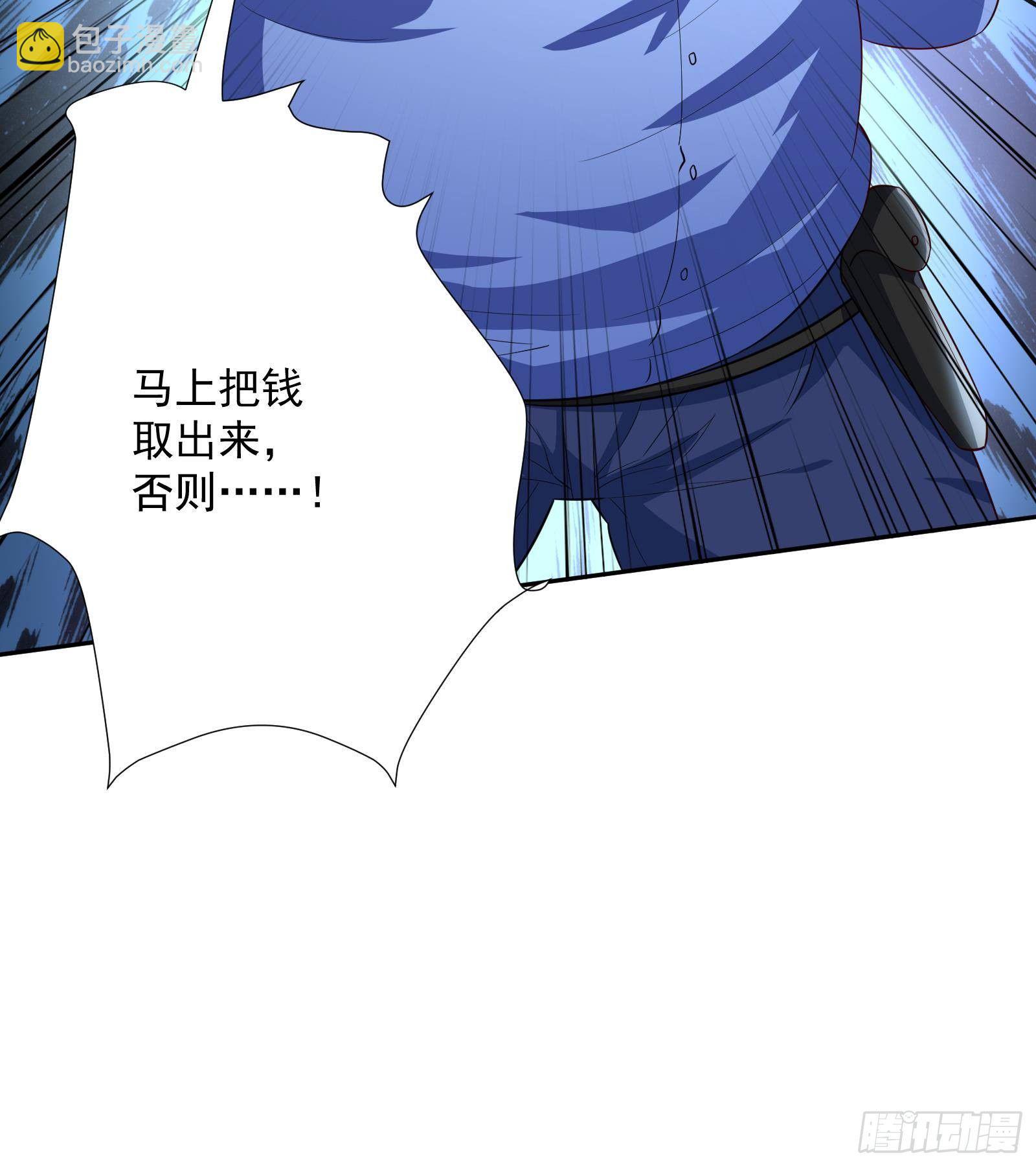 《神级外卖小哥》第36话 以牙还牙 第37页